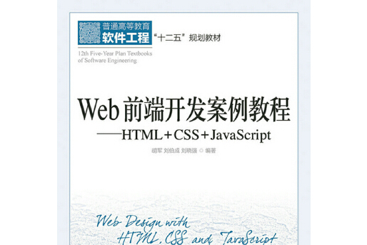javascript技术教程/javascript基础教程