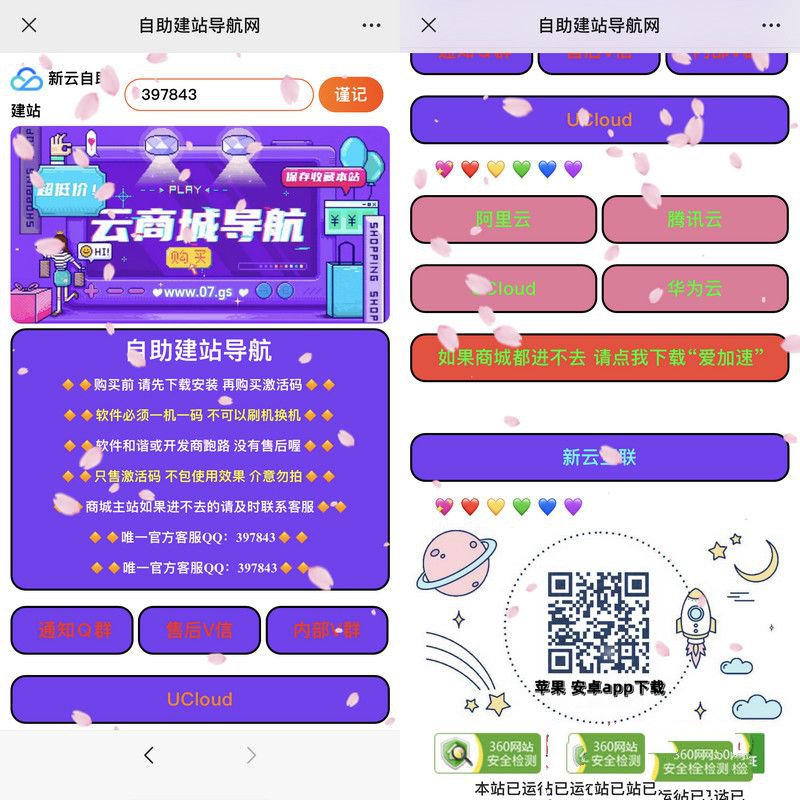 个人导航网站源码/地图导航网站源码 个人导航网站源码/地图导航网站源码