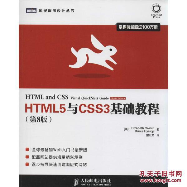 css教程下载（css教程菜鸟）