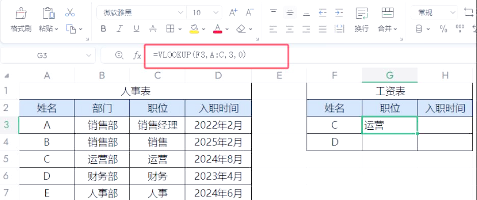 【匹配数据vlookup,匹配数据vlookup区域在变动】 【匹配数据vlookup,匹配数据vlookup区域在变动】