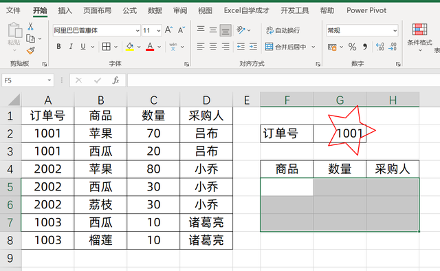 vlookup使用方法视频/vlookup用法详细步骤视频