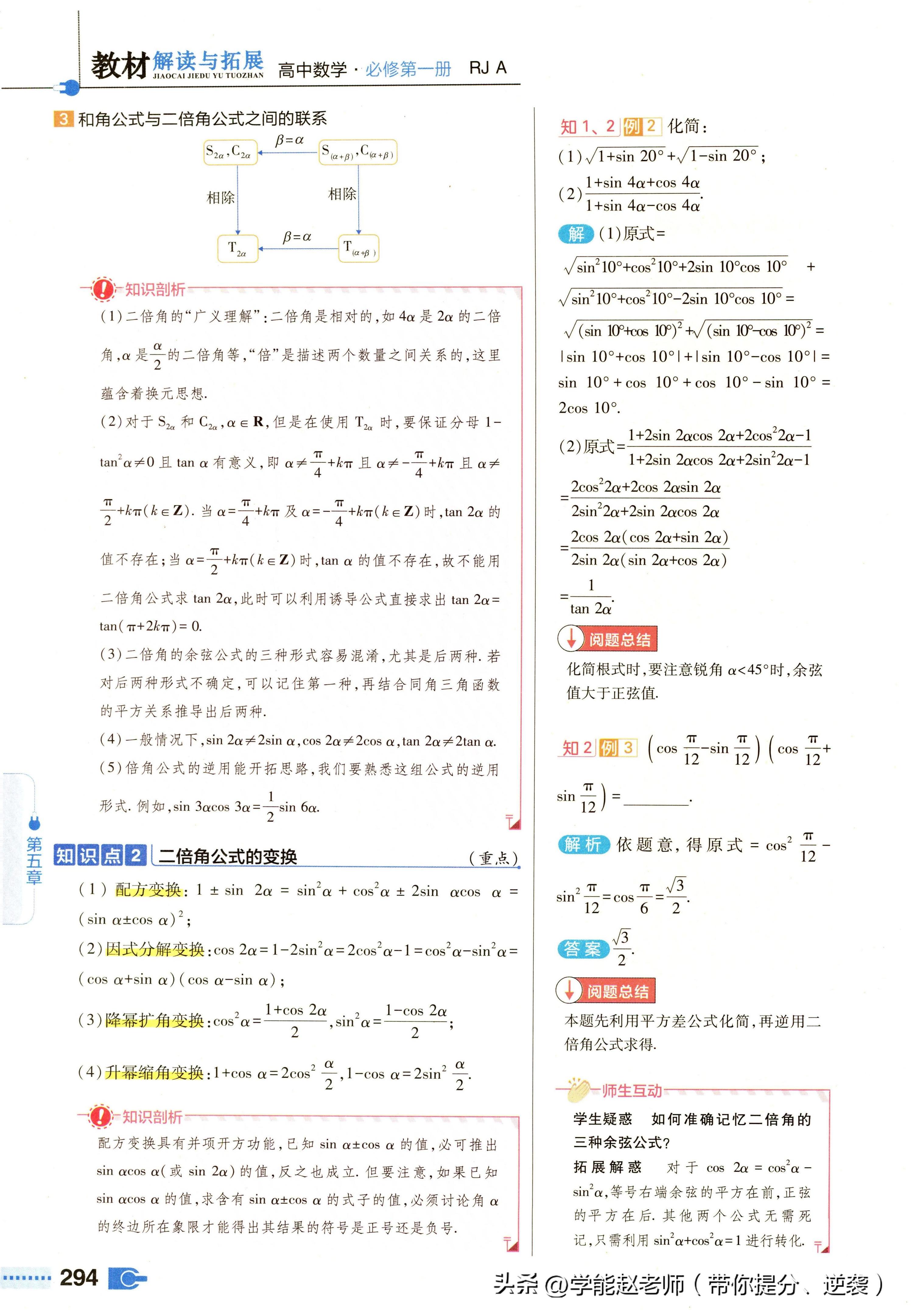 正弦余弦正切公式(正弦余弦正切公式推导过程) 正弦余弦正切公式(正弦余弦正切公式推导过程)