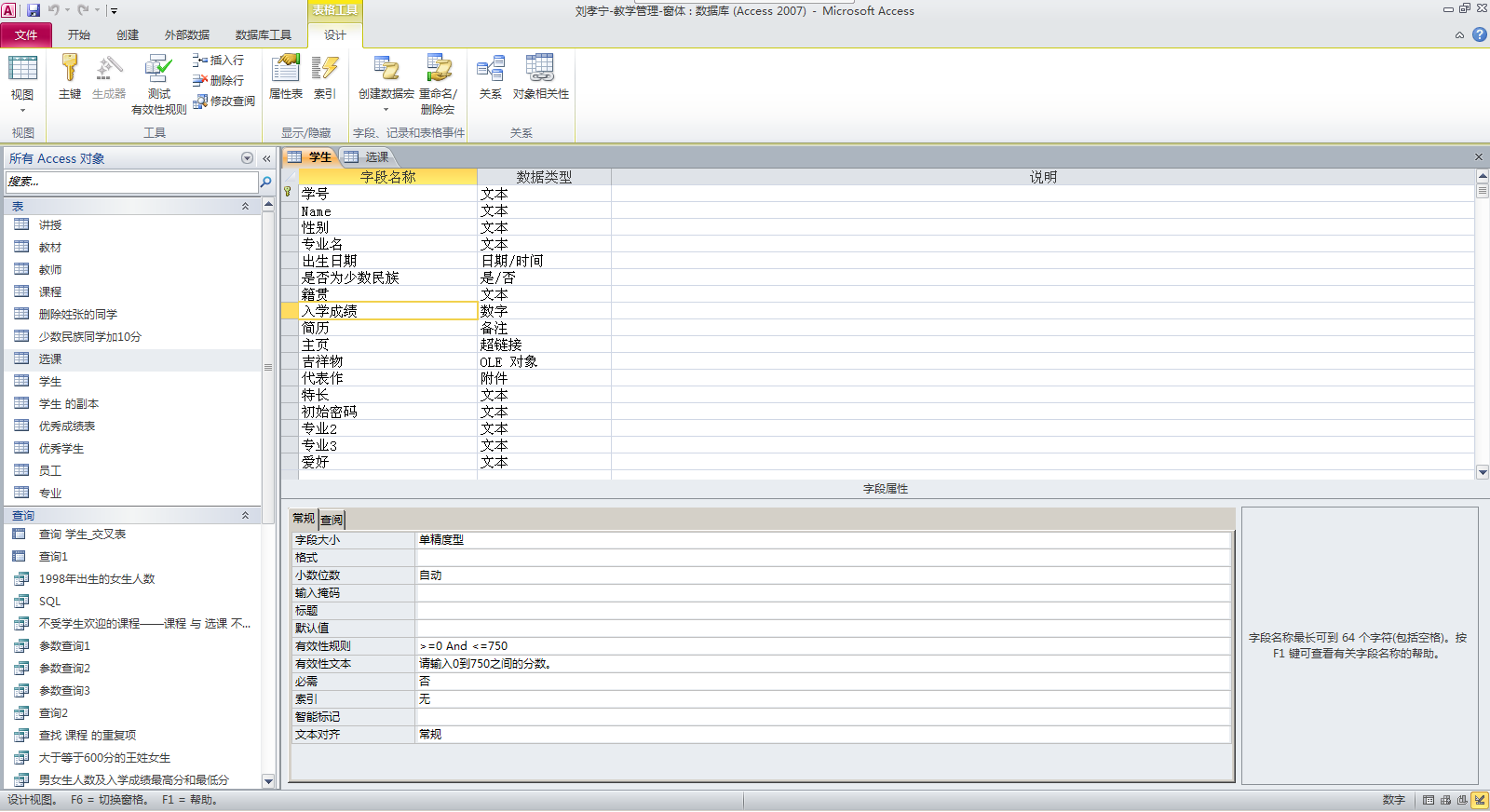 关于aspaccess系统源码的信息