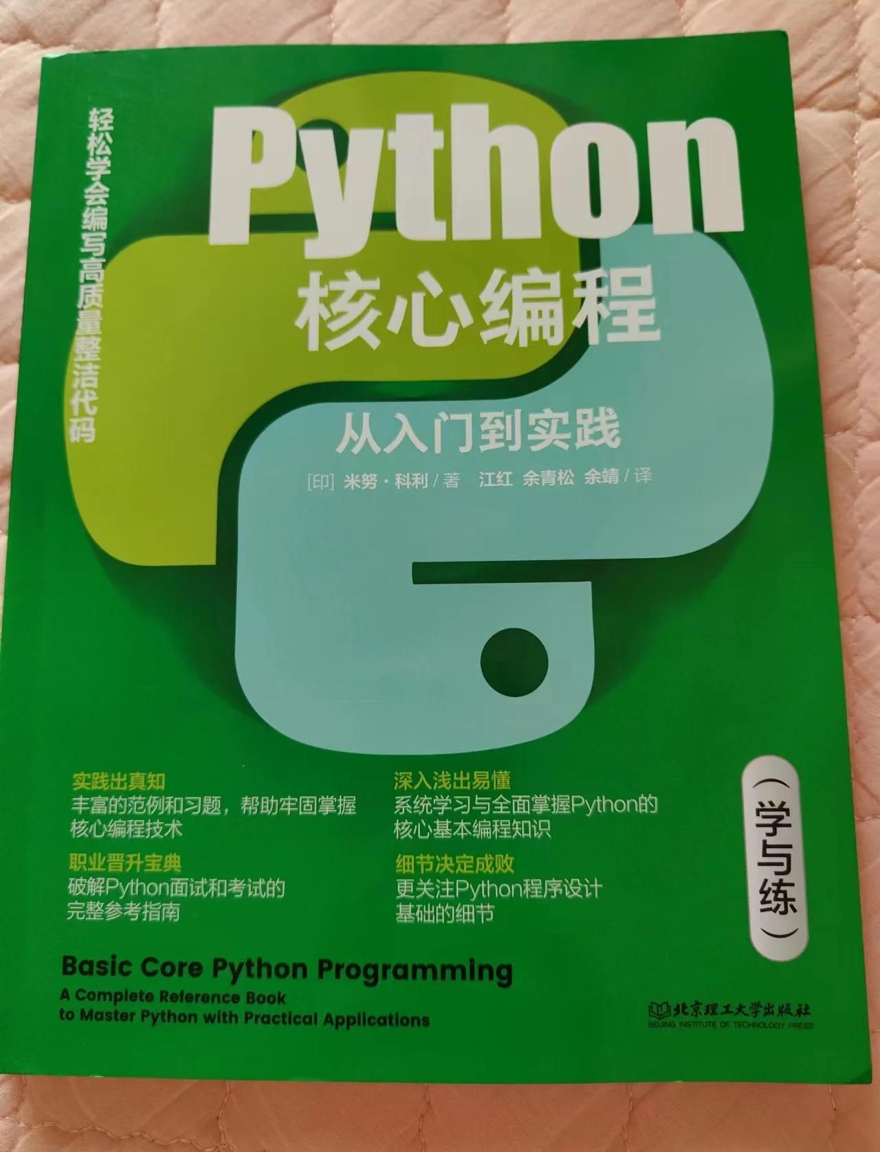 python编程课（python编程培训）