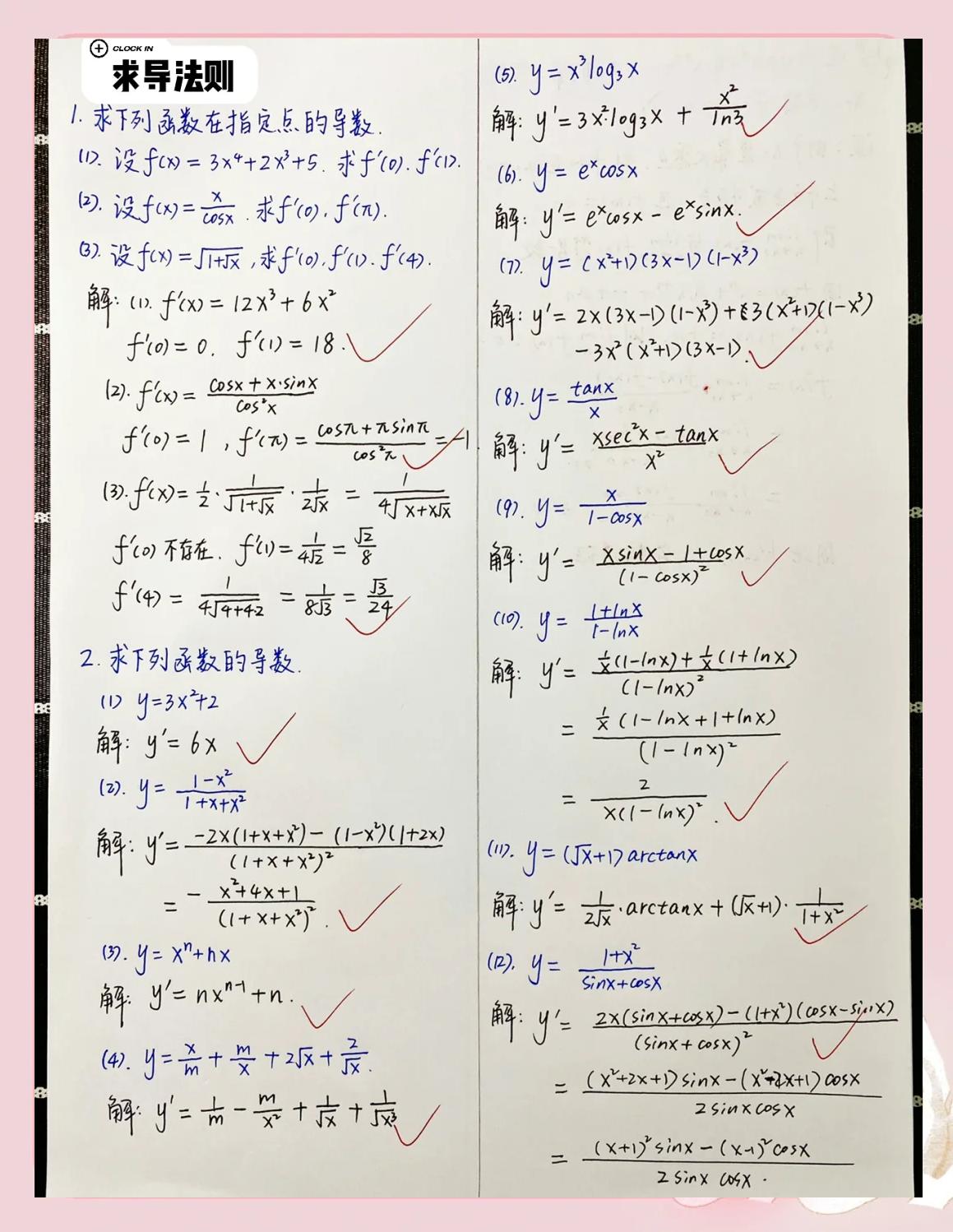 e的指数函数求导公式(excel指数函数e公式) e的指数函数求导公式(excel指数函数e公式)
