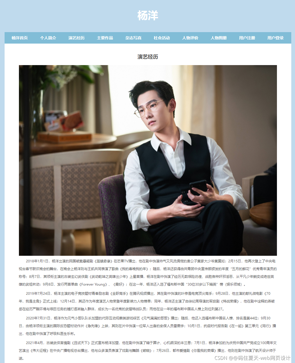 个人网页设计素材/个人网页设计psd 个人网页设计素材/个人网页设计psd