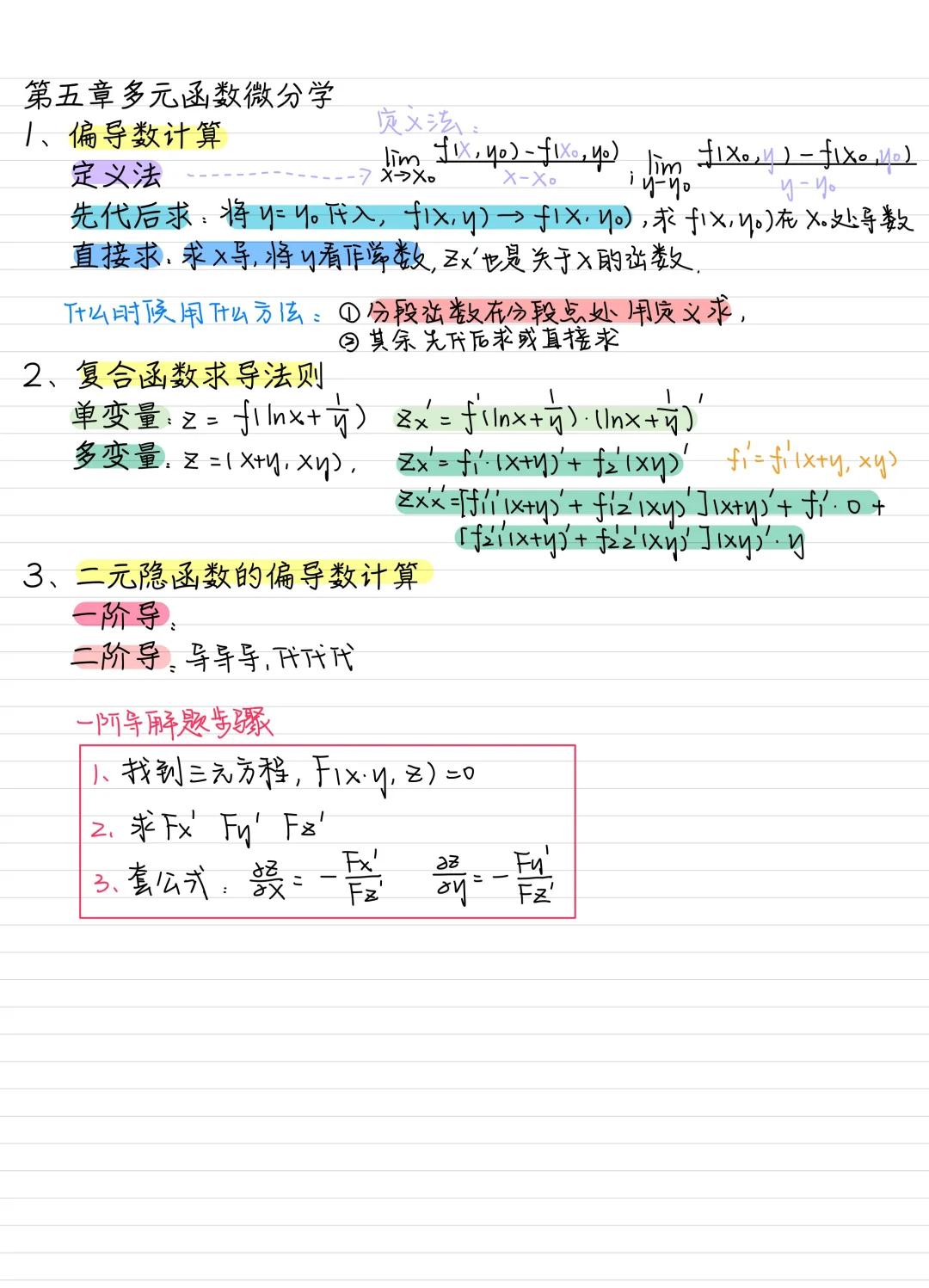 【求导公式运算法则,求导公式运算法则图片】 【求导公式运算法则,求导公式运算法则图片】