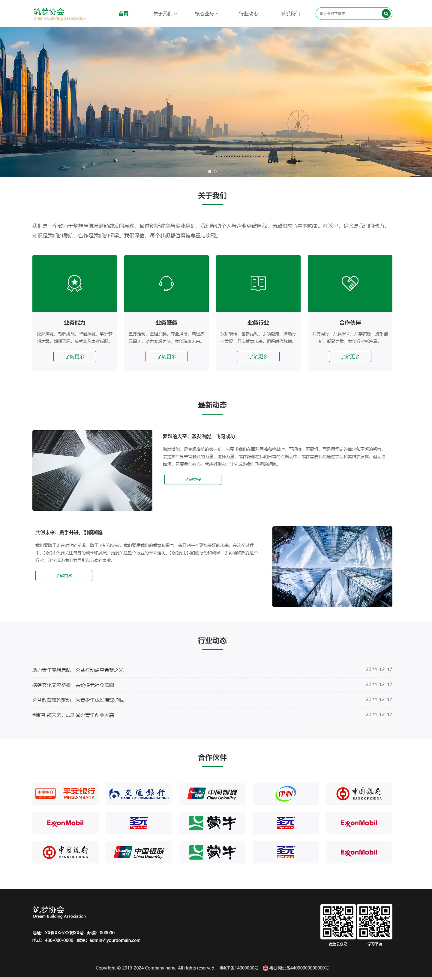 织梦模板建站/织梦模板首页修改 织梦模板建站/织梦模板首页修改