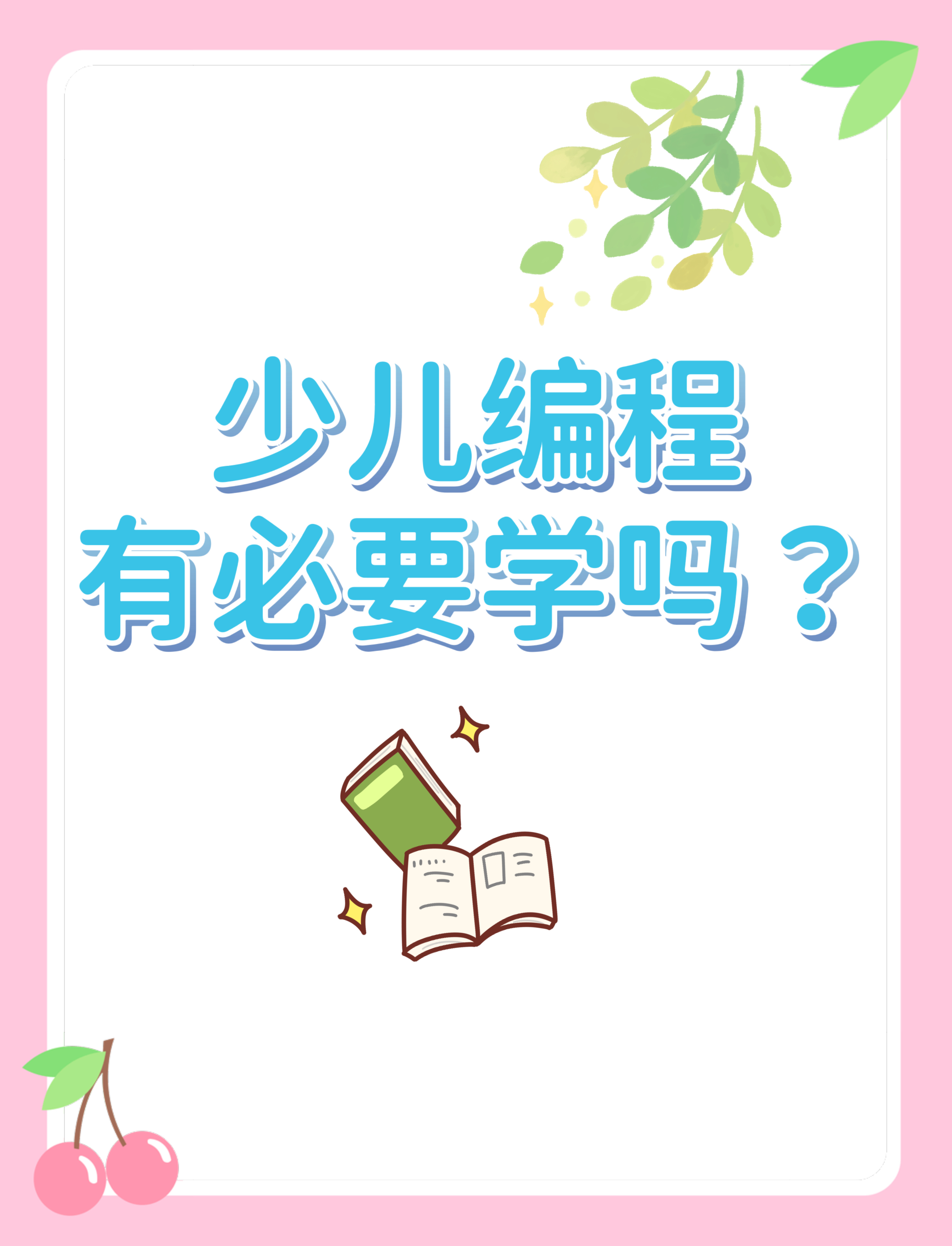 什么软件可以自学编程/官方能自学编程的软件免费下载