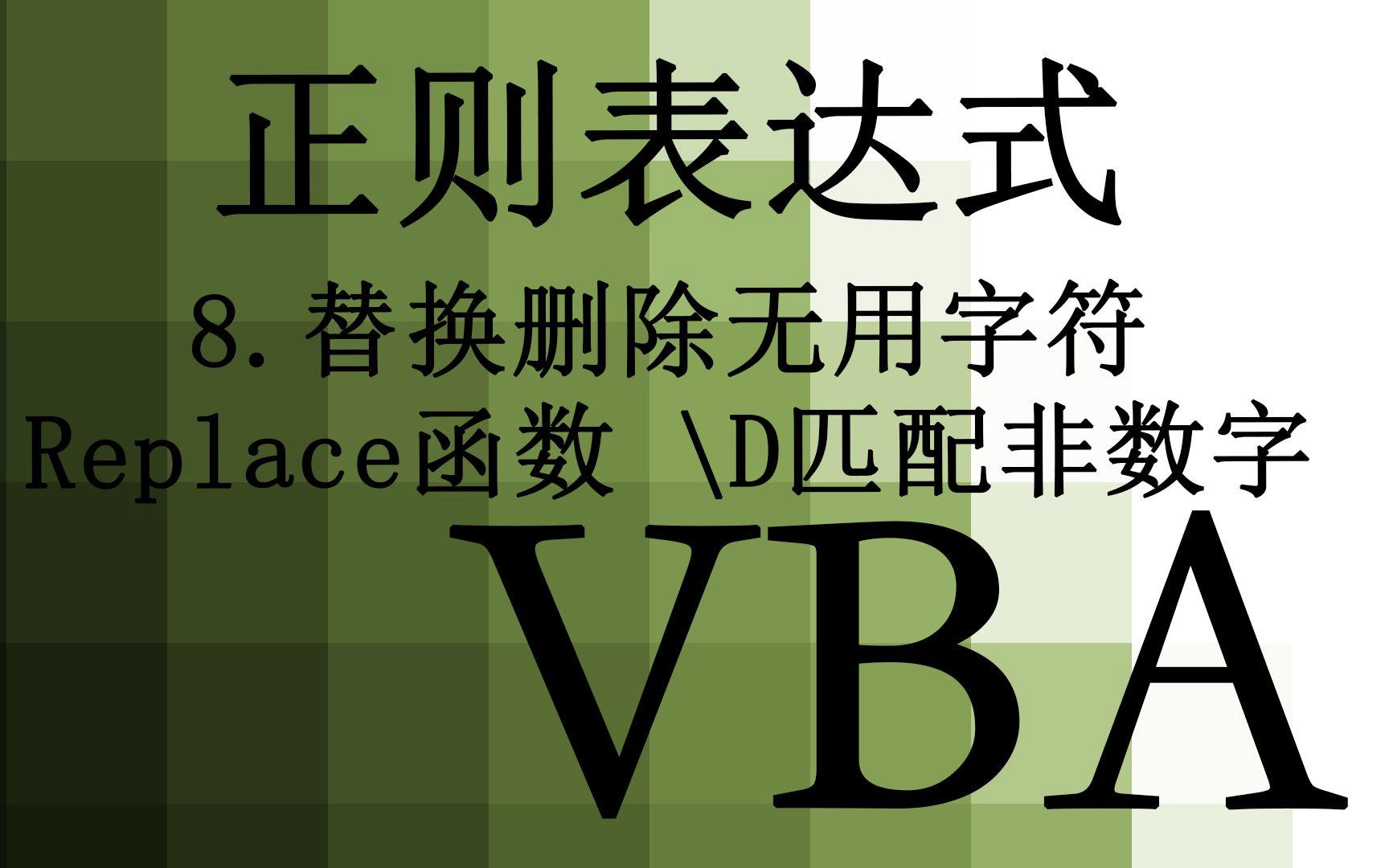 【jsreplace函数,excelreplace函数】 【jsreplace函数,excelreplace函数】