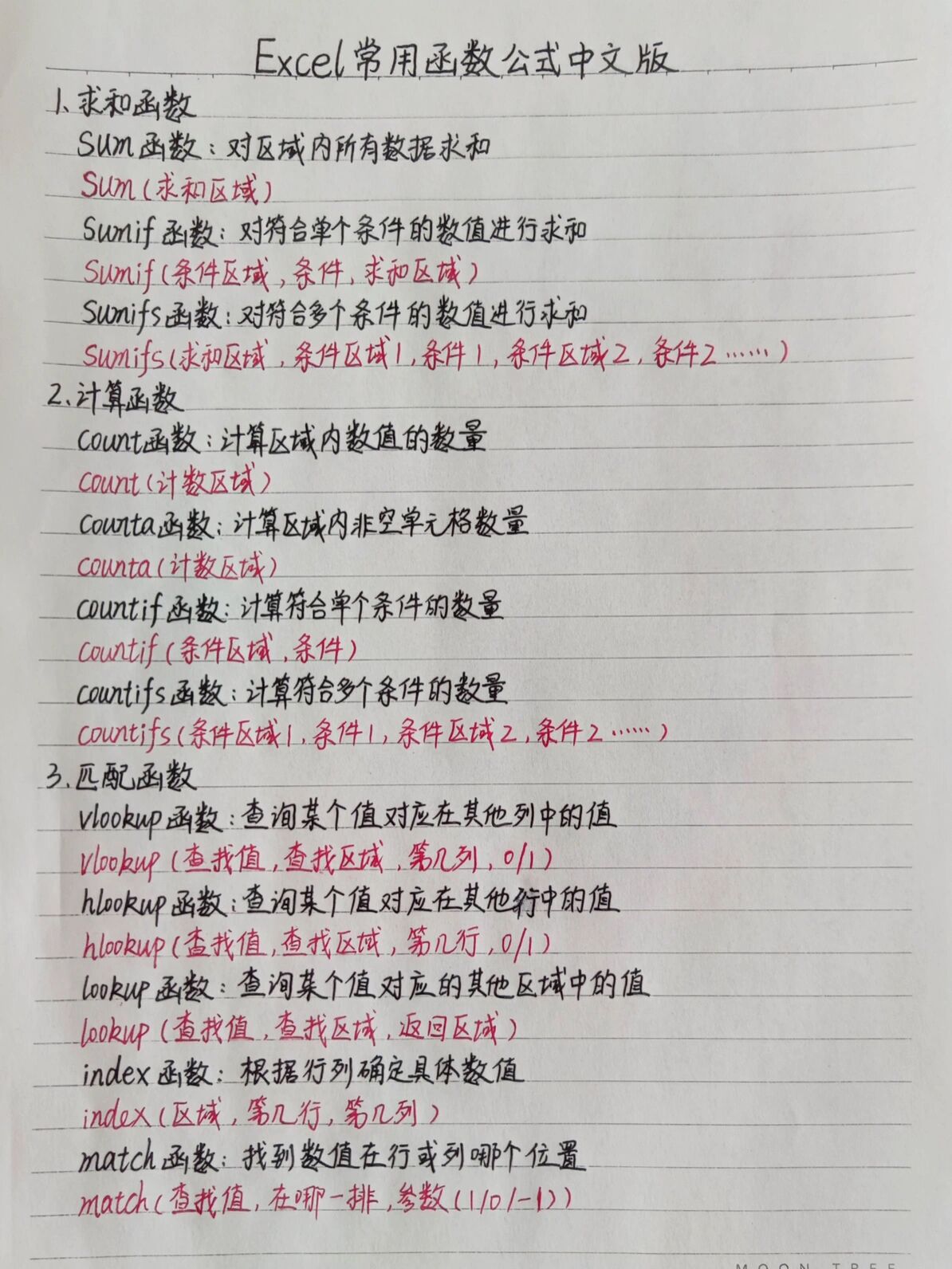 【table翻译成中文,underthetable翻译成中文】 【table翻译成中文,underthetable翻译成中文】