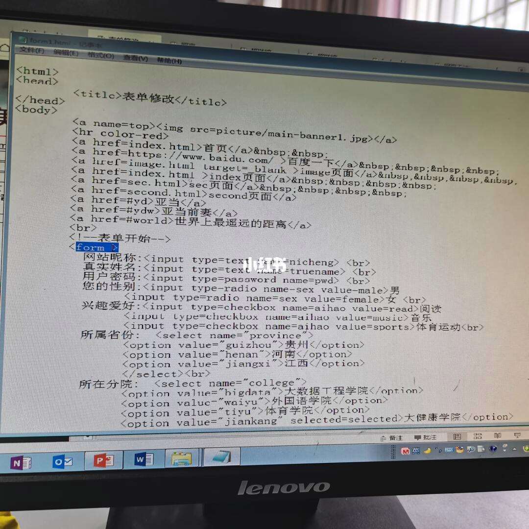 html的常用代码/html基本代码 html的常用代码/html基本代码
