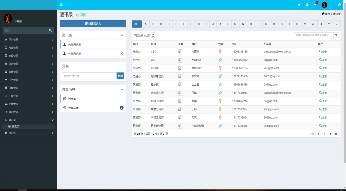 【php聊天系统源码,php在线聊天室源码】 【php聊天系统源码,php在线聊天室源码】