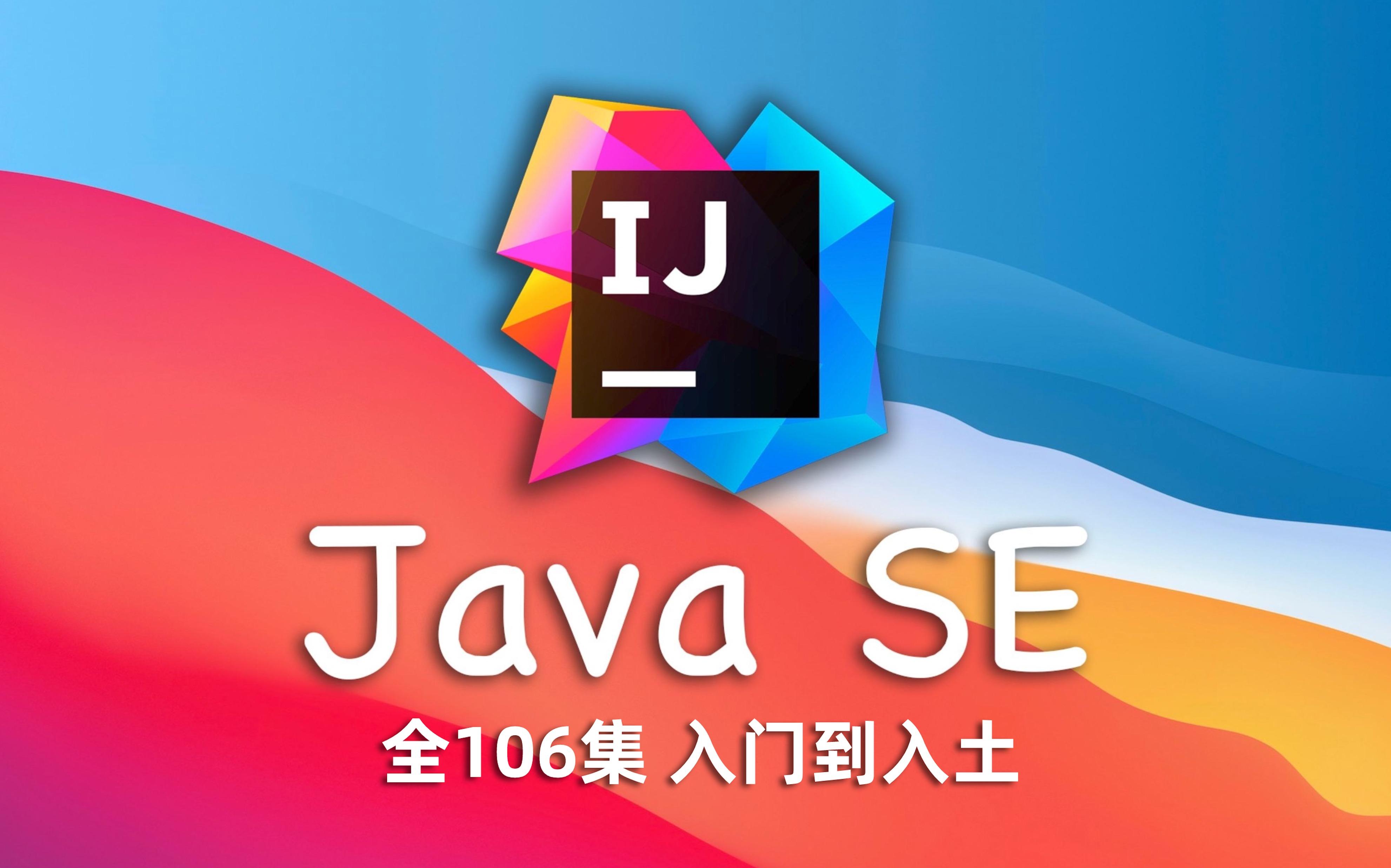 中国java视频（中国java版怎么下载）