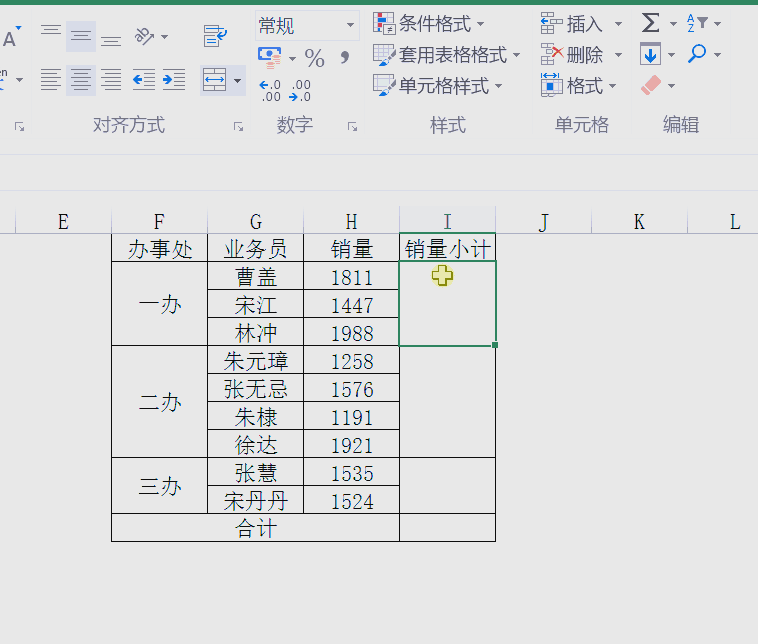 sum函数/sum函数的使用方法