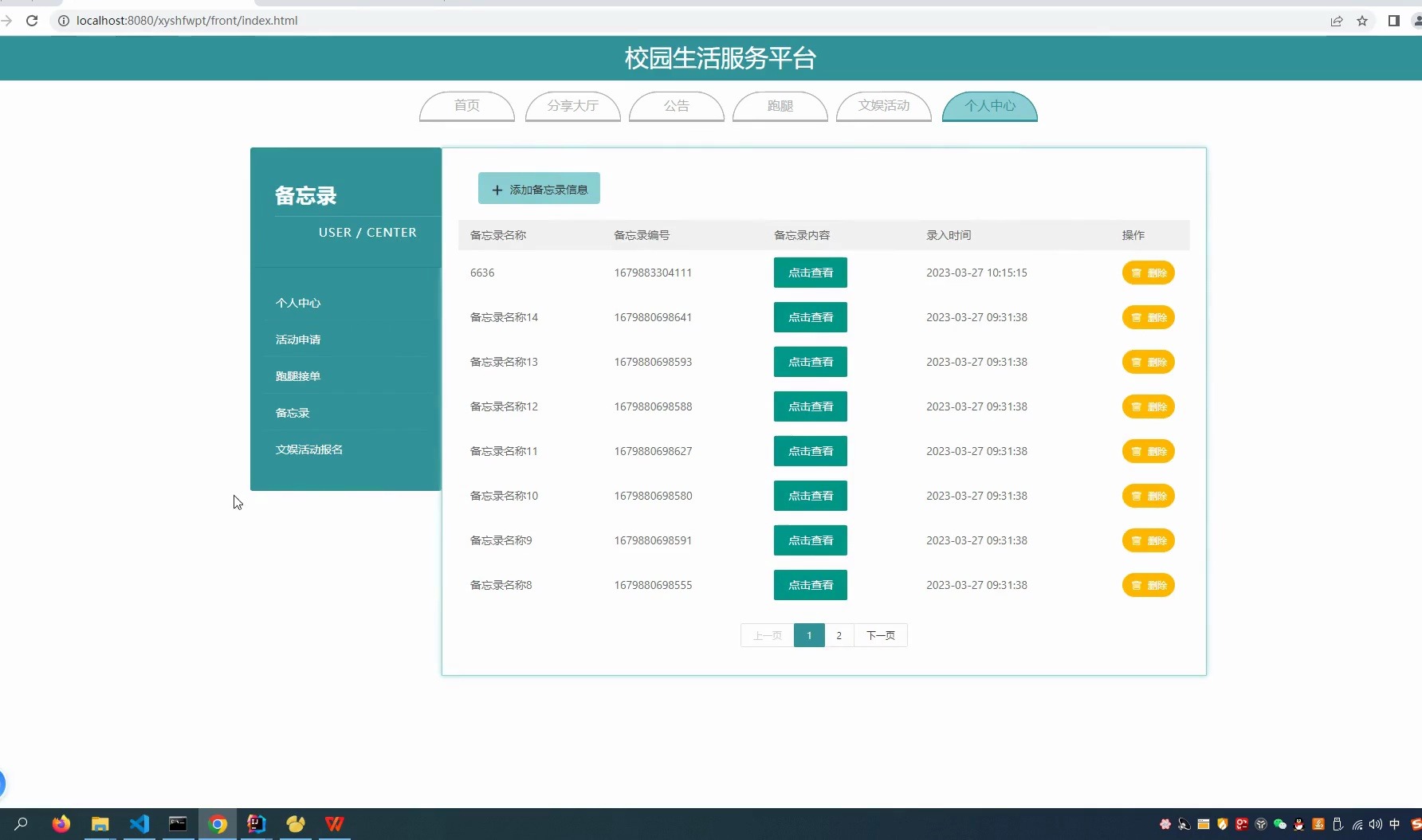 【java学生老师类,java编程学生管理系统】 【java学生老师类,java编程学生管理系统】