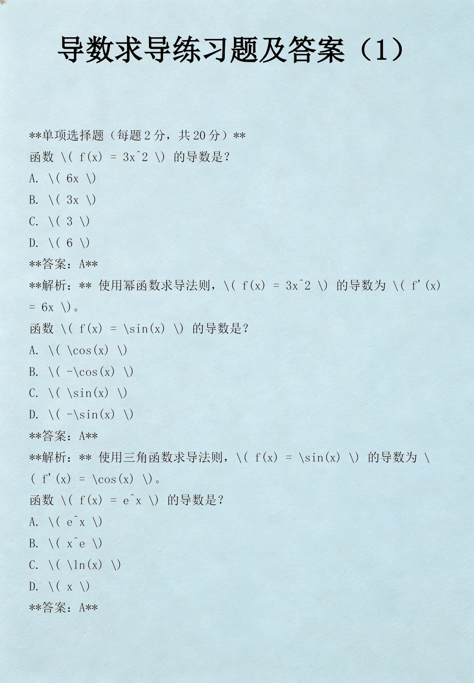 指数函数求导详细过程(指数函数求导详细过程视频) 指数函数求导详细过程(指数函数求导详细过程视频)