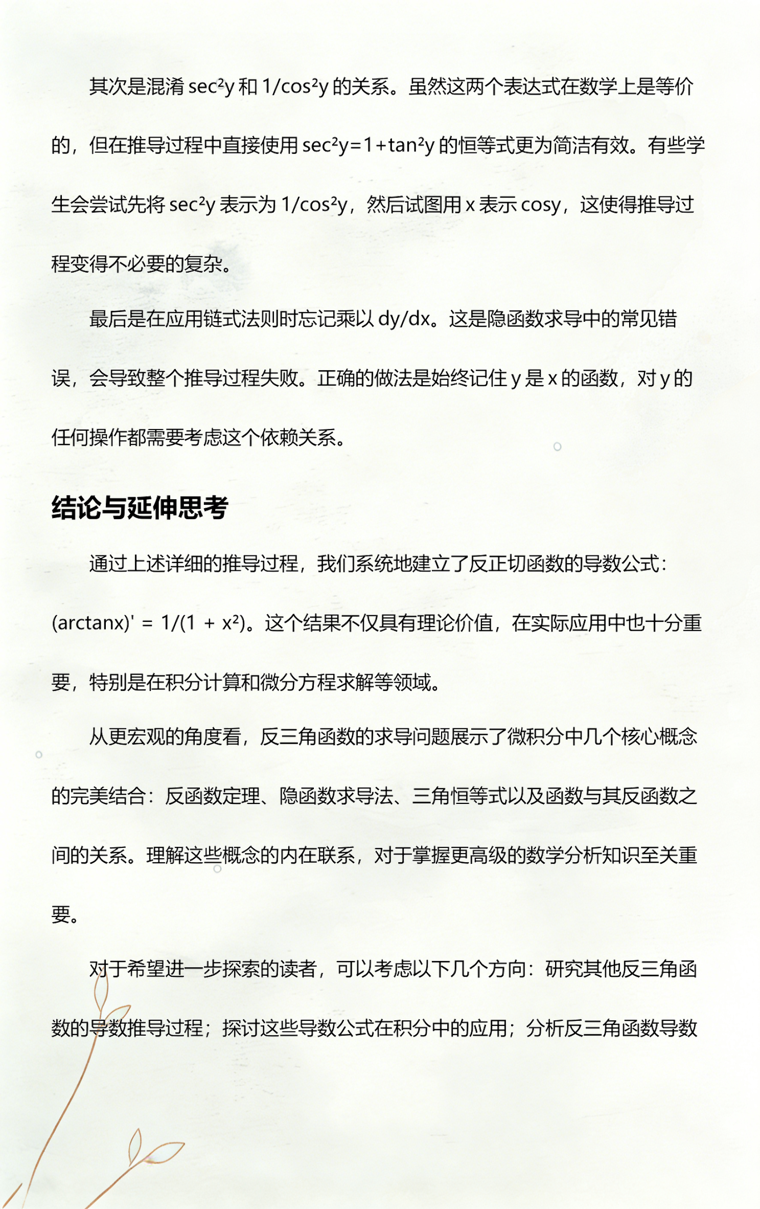 求反函数的三个步骤/求反函数的标准步骤 求反函数的三个步骤/求反函数的标准步骤