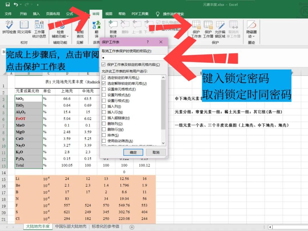 excel锁定公式怎么输入(excel锁定公式怎么打出来) excel锁定公式怎么输入(excel锁定公式怎么打出来)