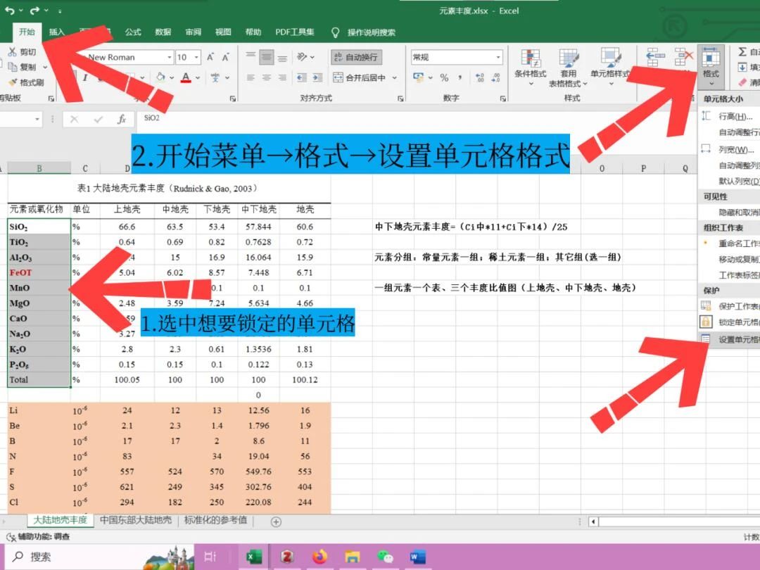 excel锁定公式怎么输入(excel锁定公式怎么打出来) excel锁定公式怎么输入(excel锁定公式怎么打出来)