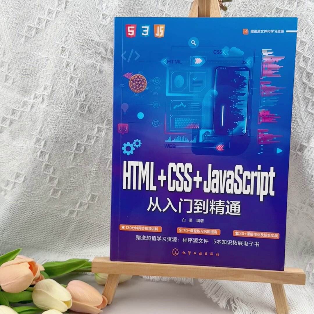 【javascript技术简介,JavaScript基础入门学什么】