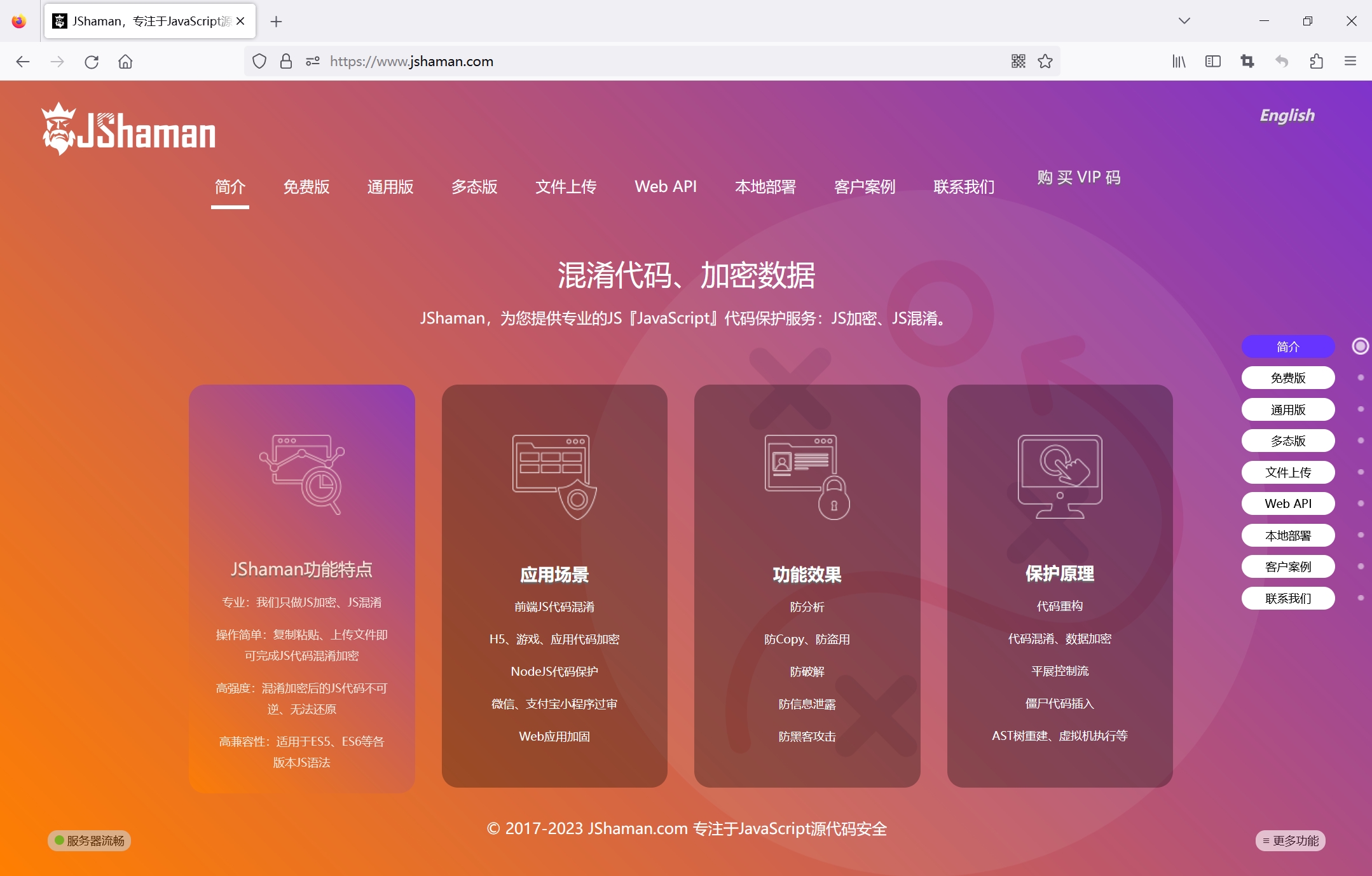 【javascript技术简介,JavaScript基础入门学什么】