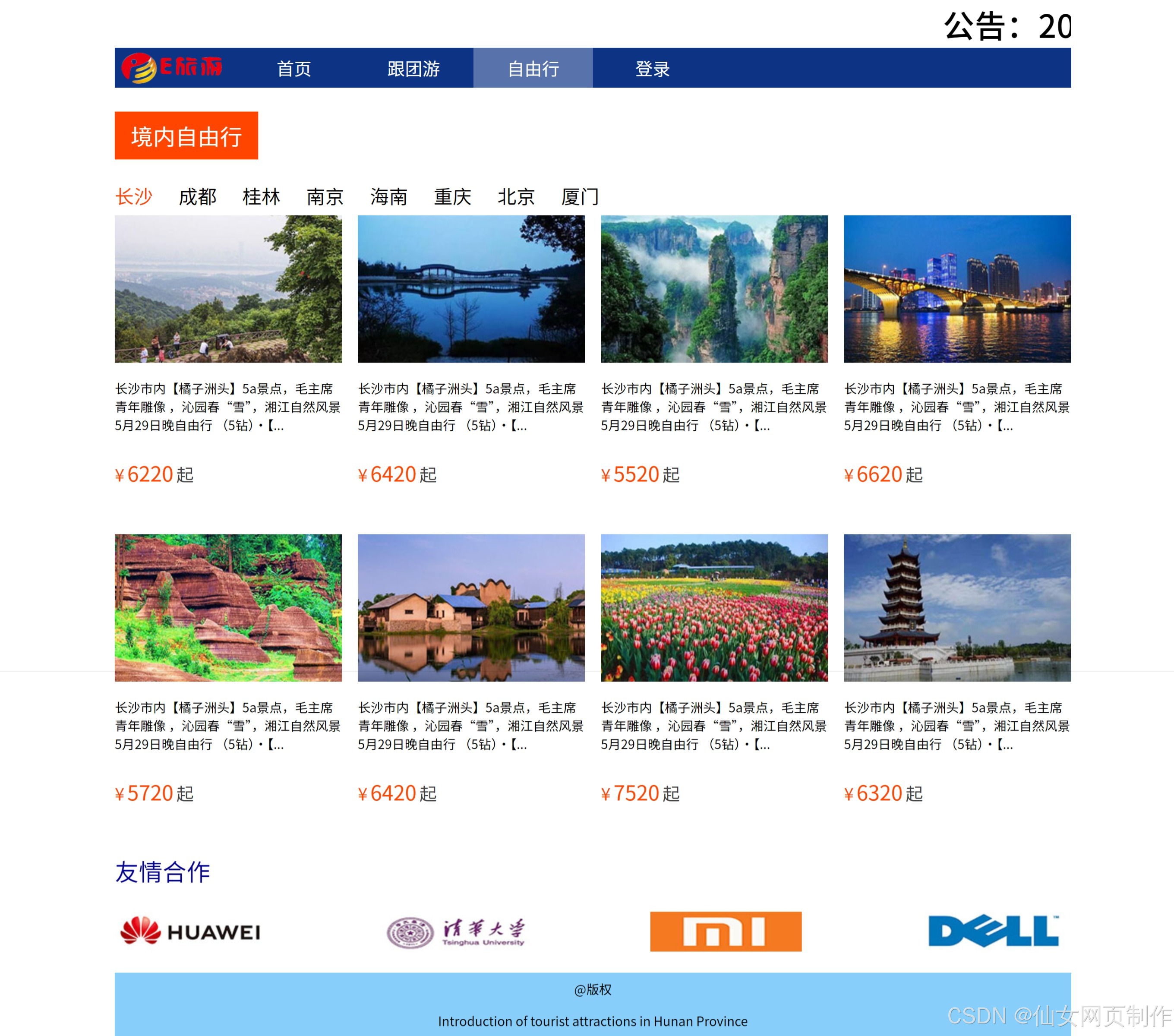 网页怎么制作(网页怎么制作支付微信支付宝) 网页怎么制作(网页怎么制作支付微信支付宝)