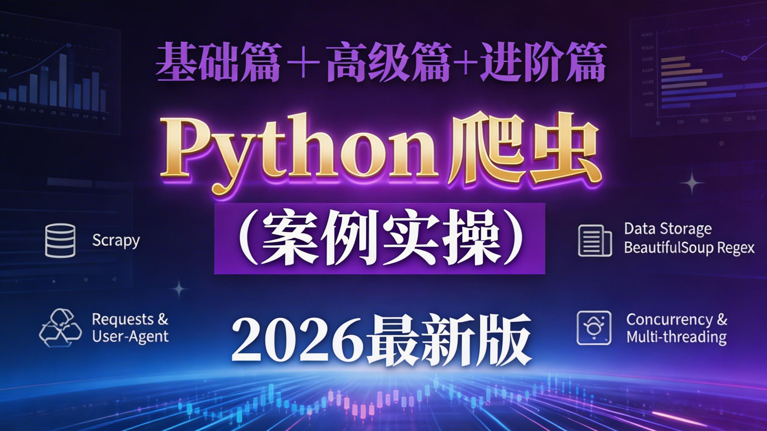 0基础学python有多难/零基础学Python选哪家机构好