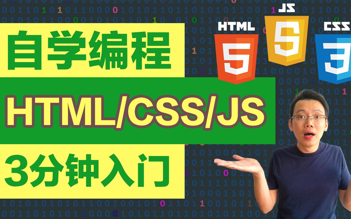 包含自学javascript的词条