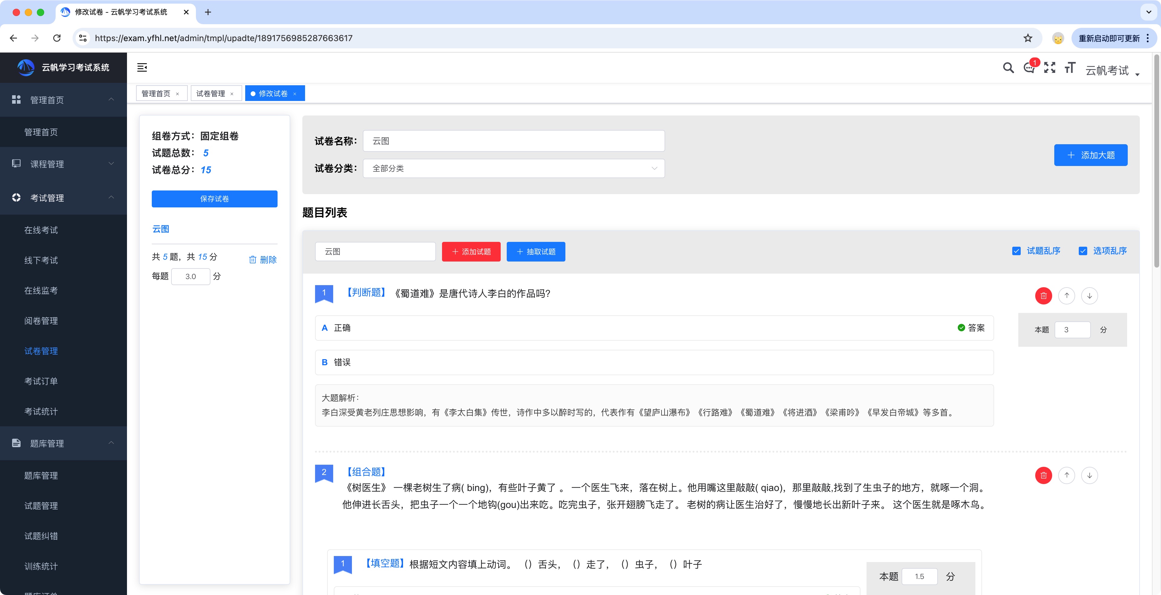 帝国cms答题系统/帝国cms 百度小程序源码 帝国cms答题系统/帝国cms 百度小程序源码