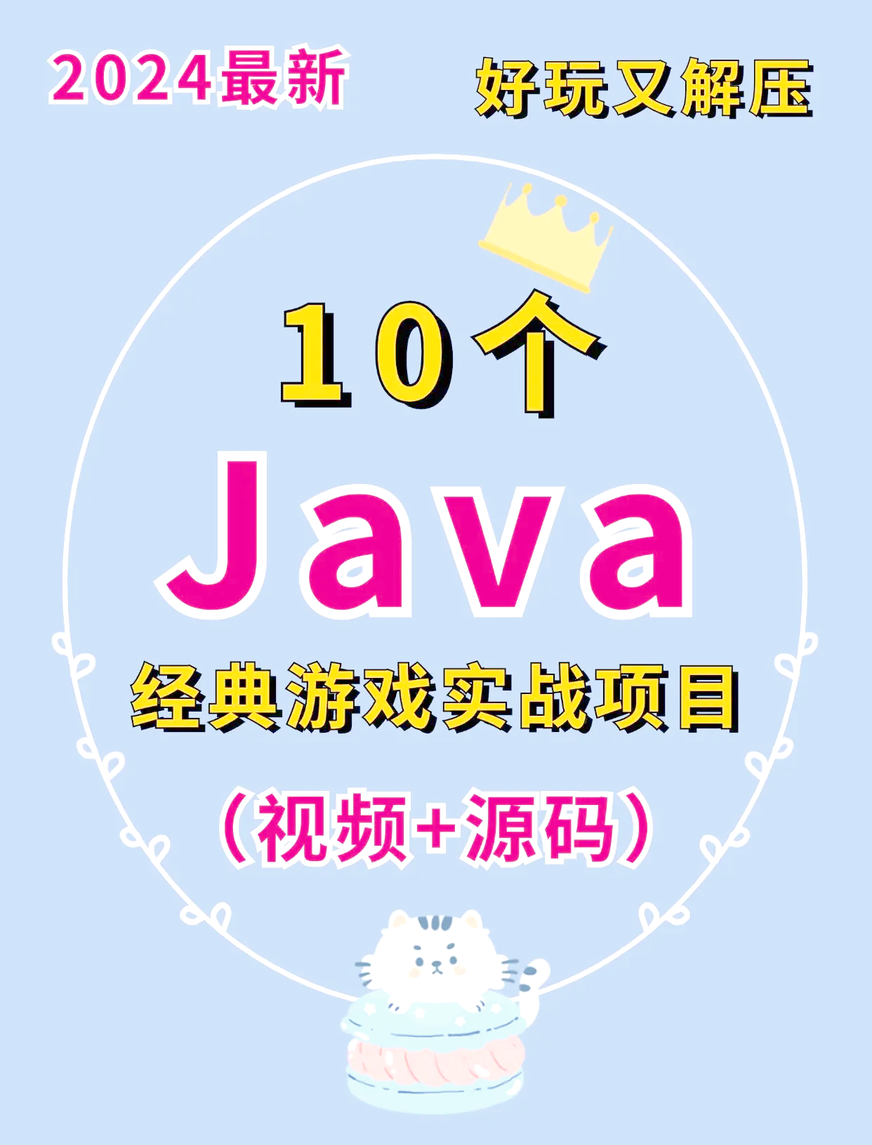 【java游戏项目,java游戏项目 转 unity项目】 【java游戏项目,java游戏项目 转 unity项目】