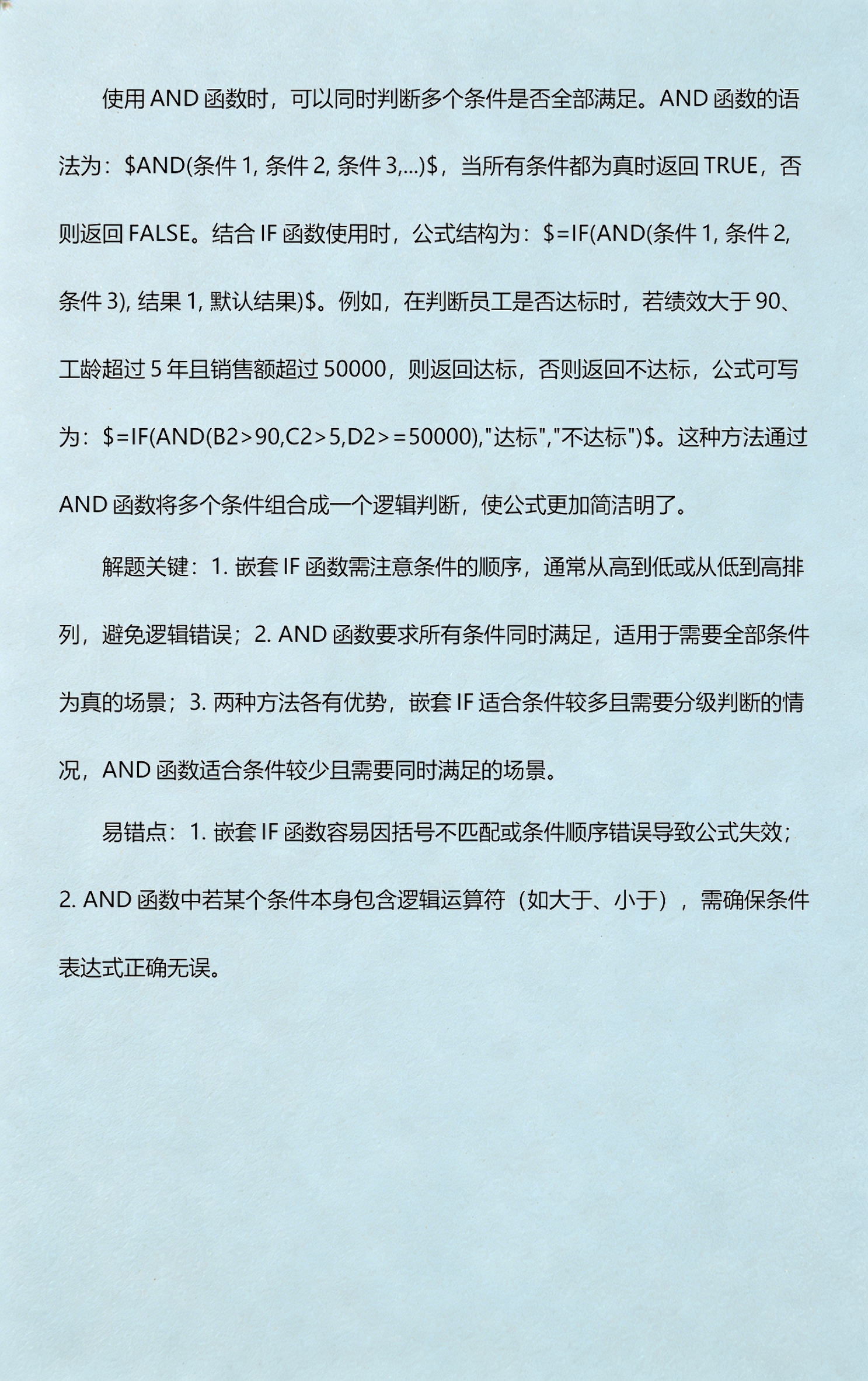 if公式五个条件如何写/if公式多个条件多个结果