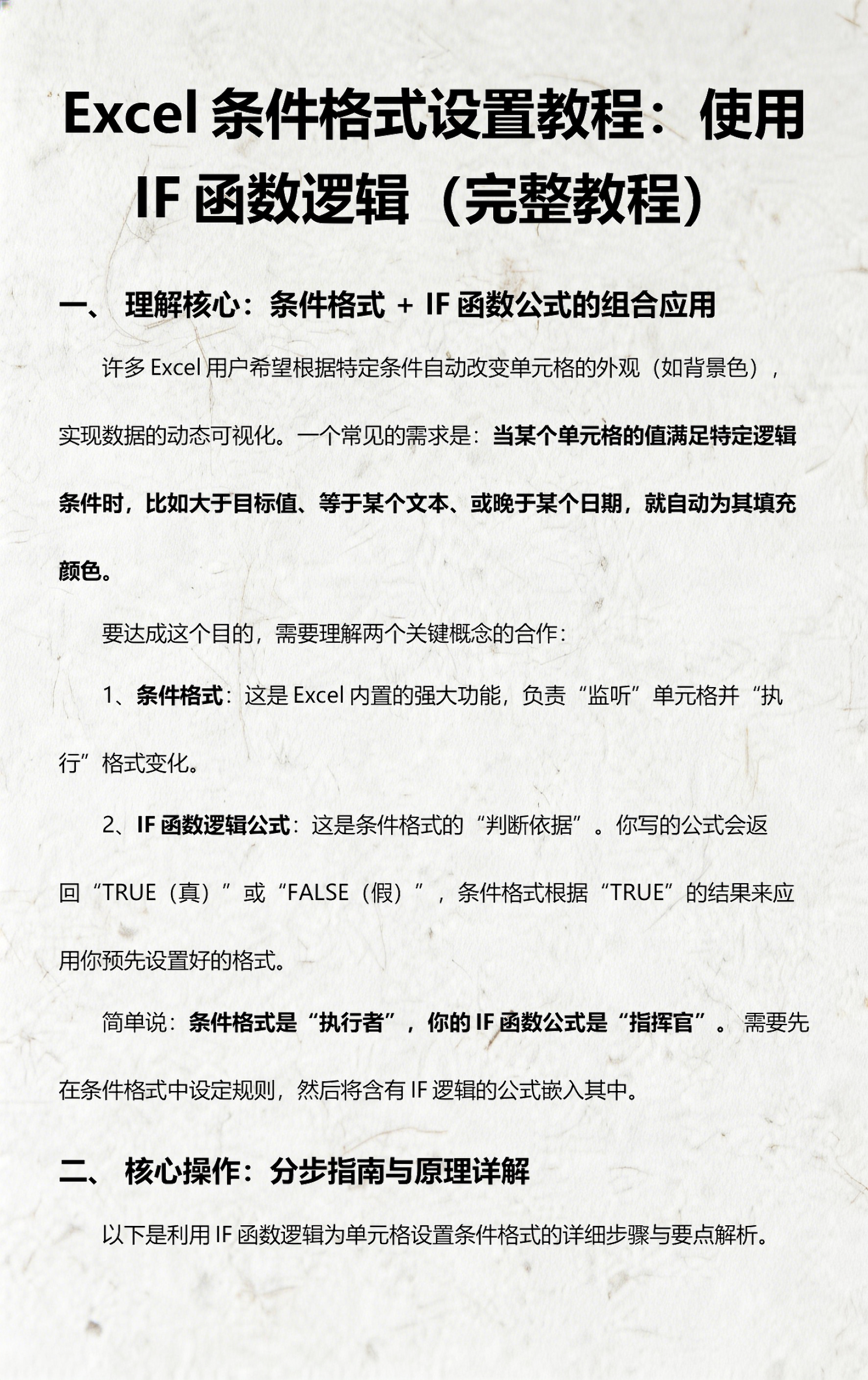 if公式五个条件如何写/if公式多个条件多个结果