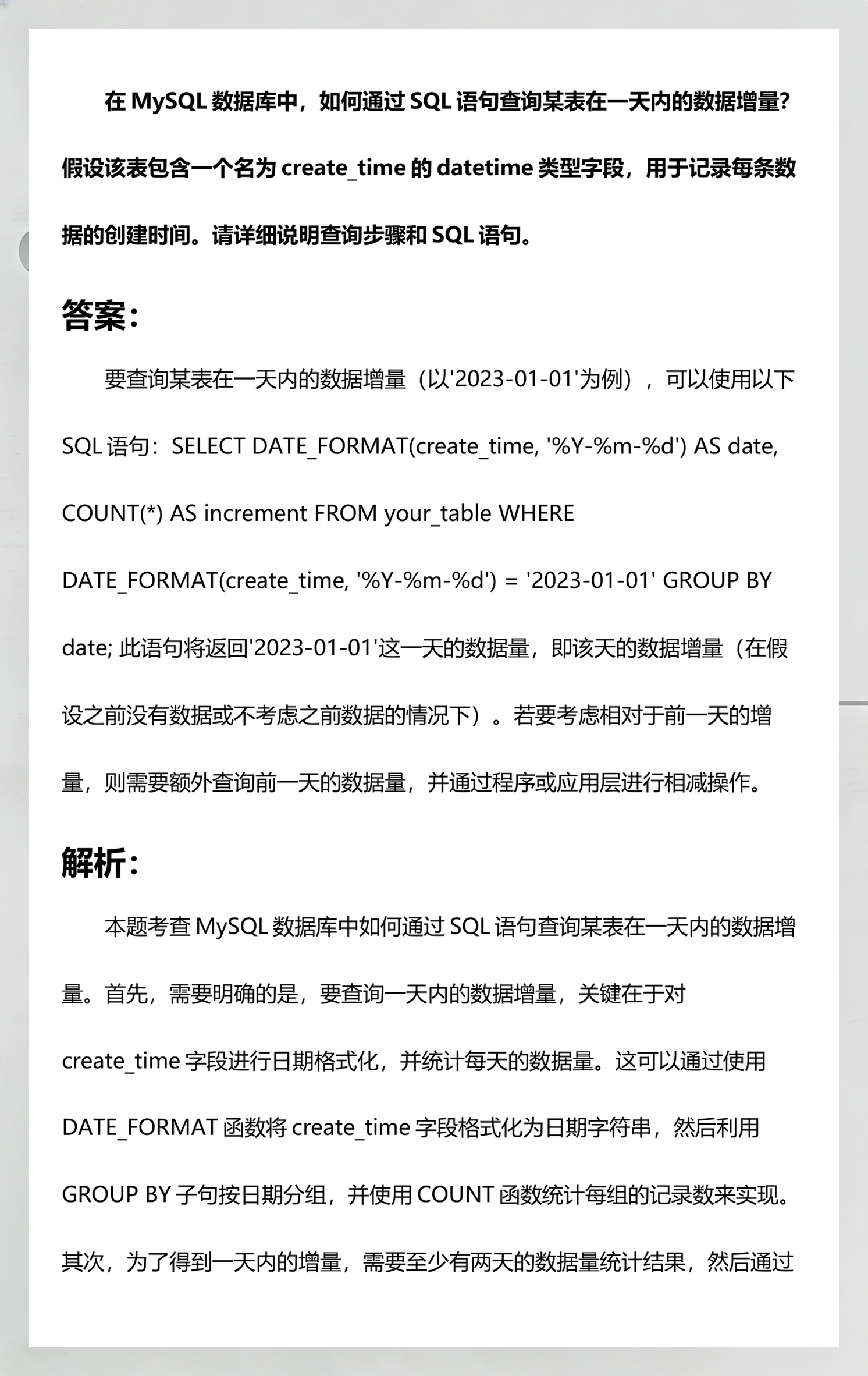 用sql语句创建数据库/sql语句建立数据库建表