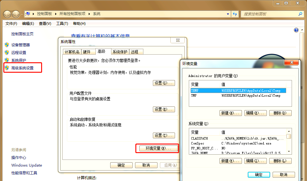java安装及环境配置/java安装教程及环境配置方法