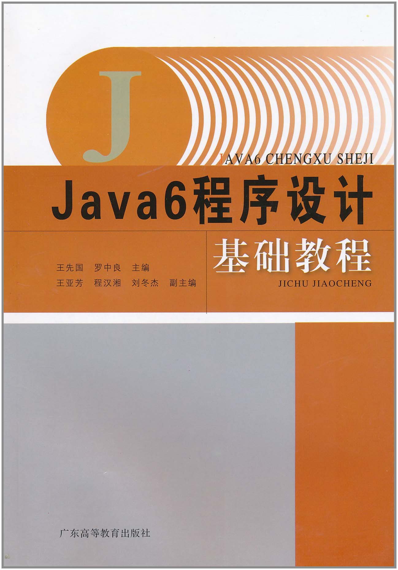 【java语言程序设计电子书,java语言程序设计电子书PDF】 【java语言程序设计电子书,java语言程序设计电子书PDF】