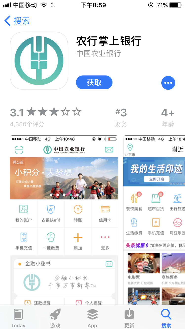 网银控件怎样下载安装/网银下载控件是什么意思 网银控件怎样下载安装/网银下载控件是什么意思