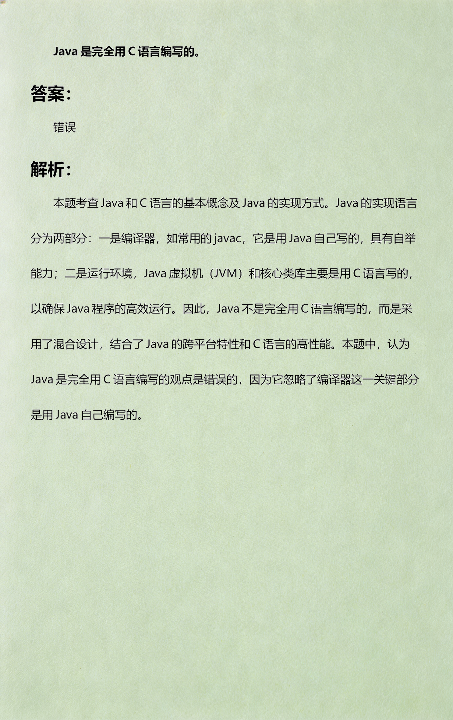【先学java还是c语言,java和c语言哪个难度大】