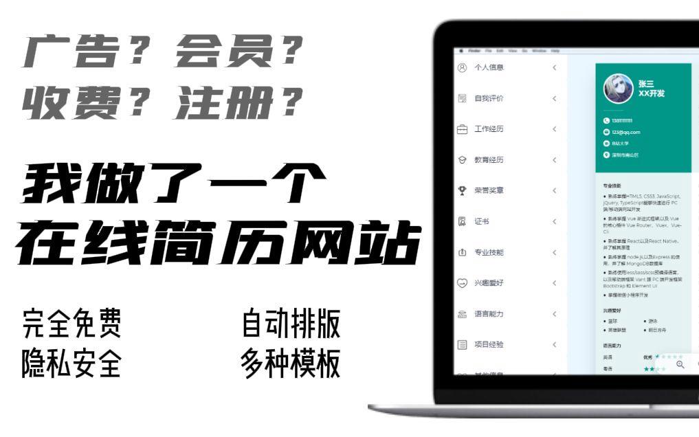 【一键生成个人网站,网站一键生成app软件】
