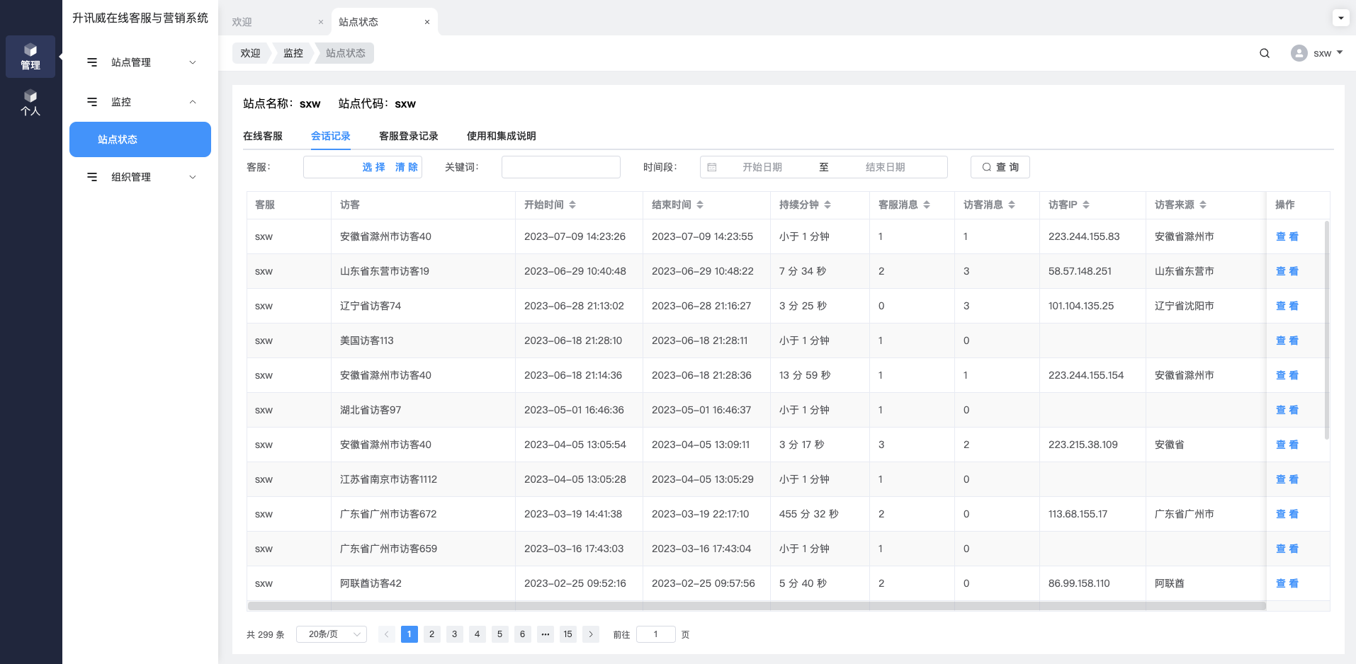 【web管理界面,web管理界面是什么意思】 【web管理界面,web管理界面是什么意思】