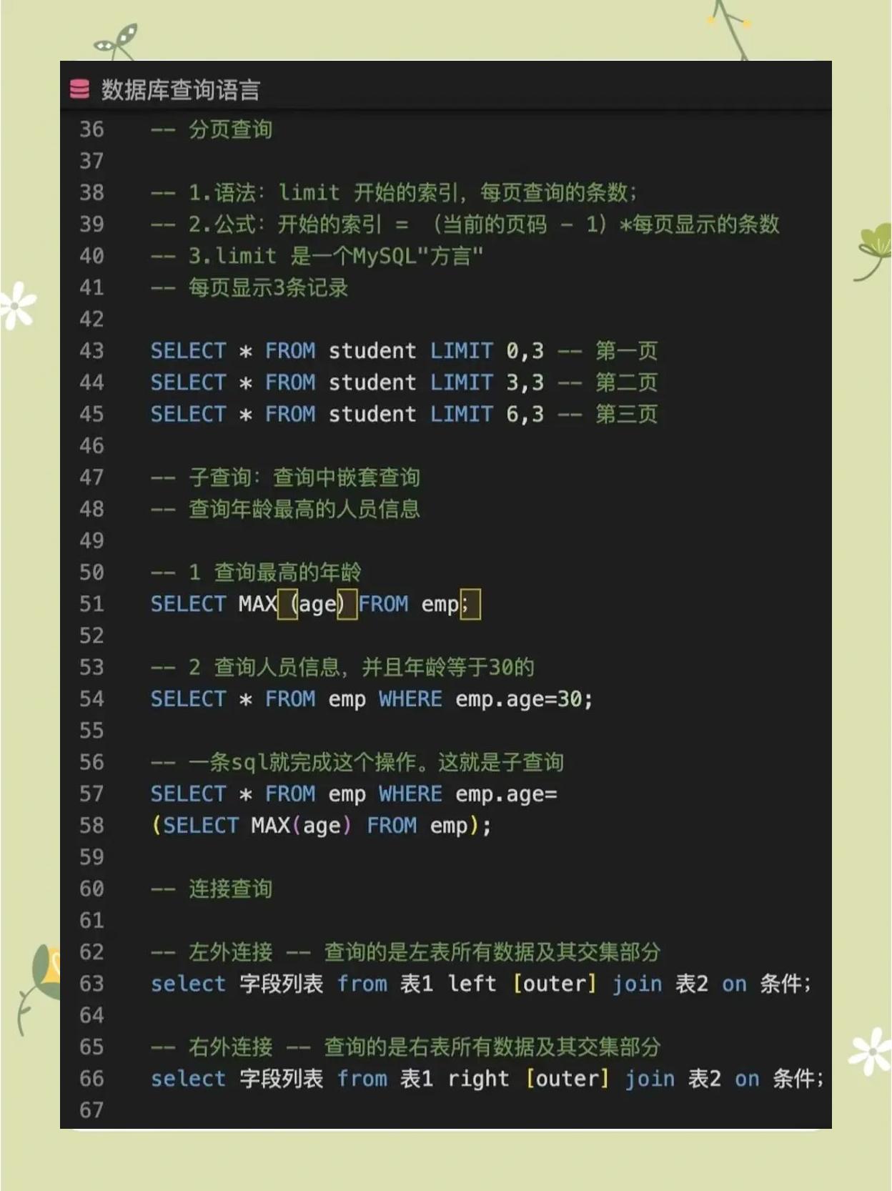 数据库课程(数据库课程知识点总结) 数据库课程(数据库课程知识点总结)