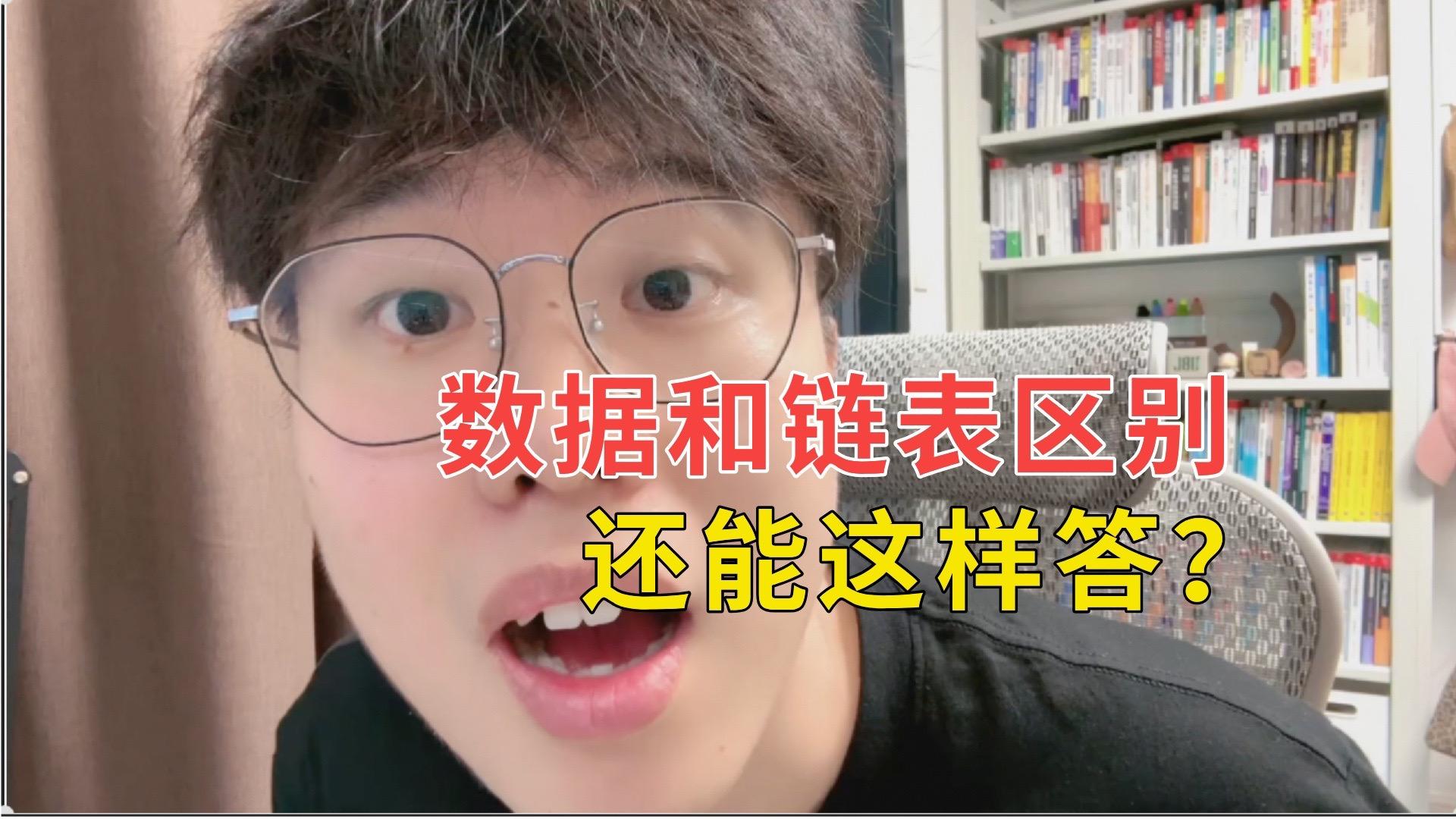 数组和链表的区别/数组与链表的区别 数组和链表的区别/数组与链表的区别