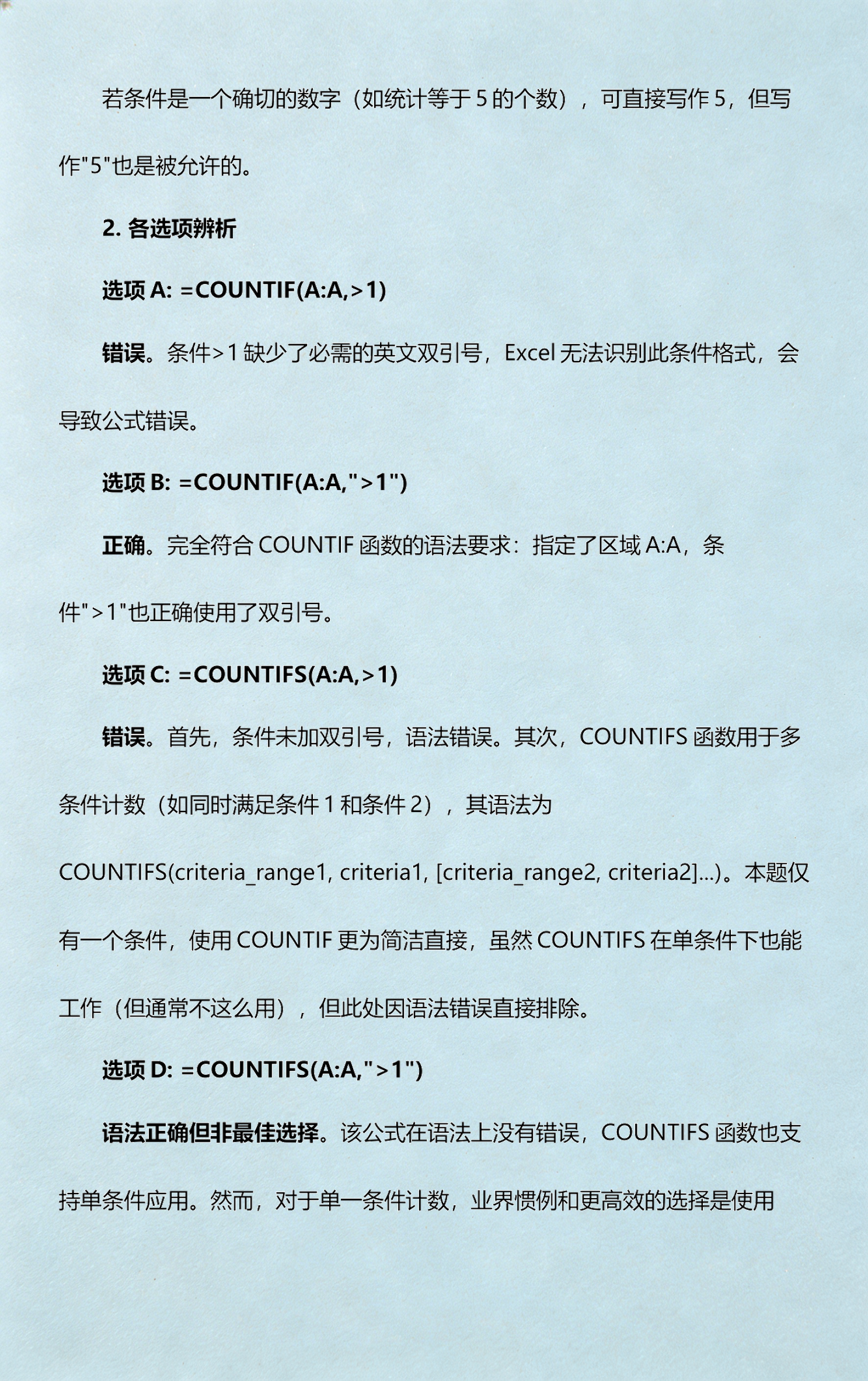 excelif函数的用法/excelif函数怎么用等于