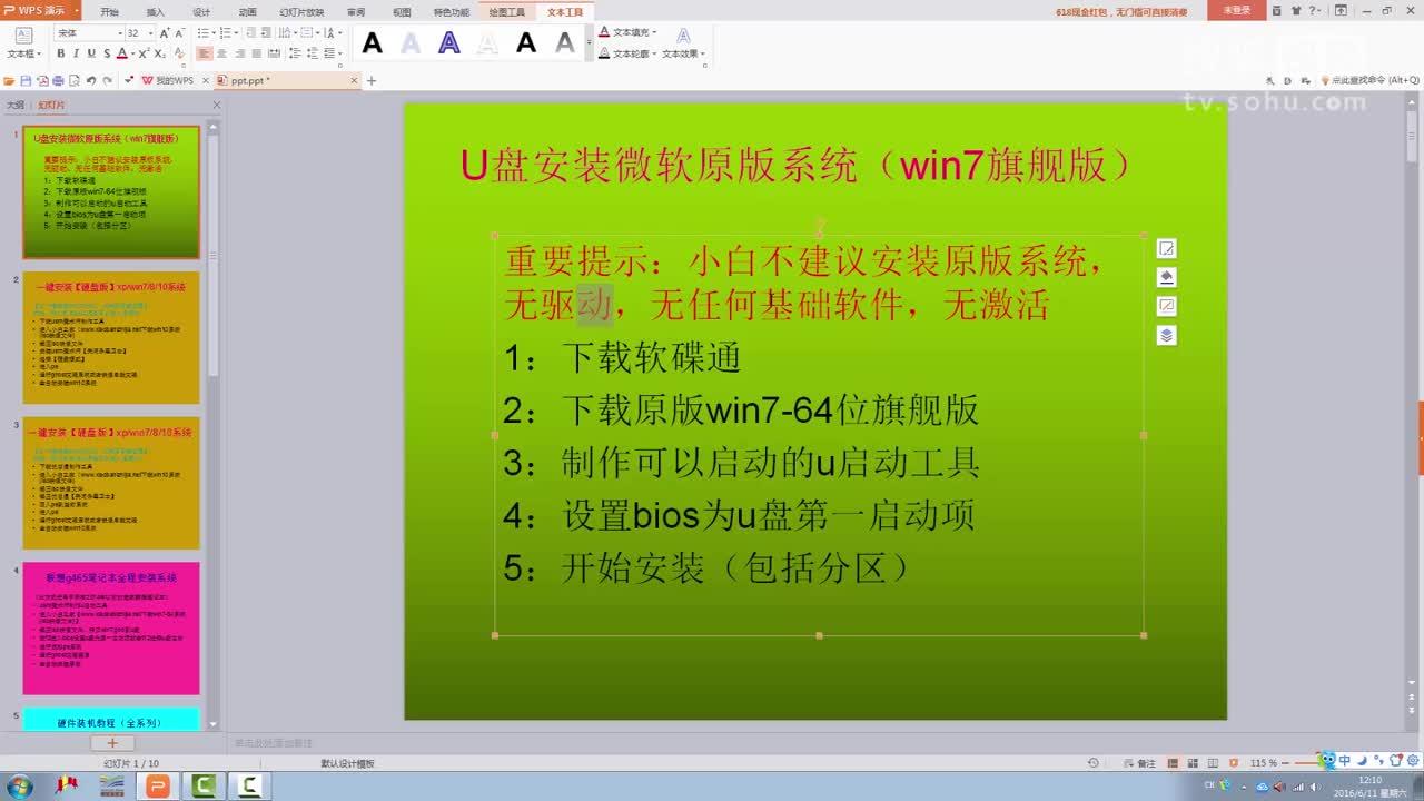 u盘下载视频教程/u盘下载视频教程免费 u盘下载视频教程/u盘下载视频教程免费