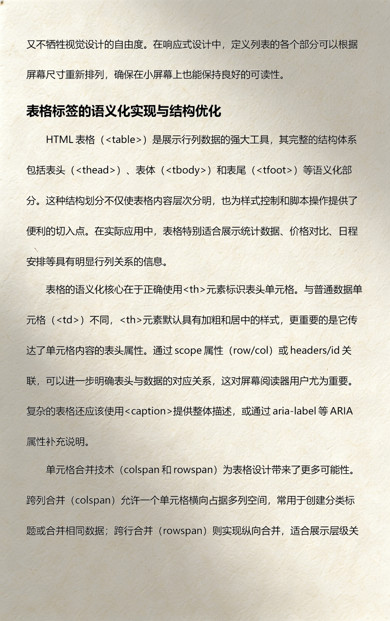 【html无序列表,html无序列表空心圆点】