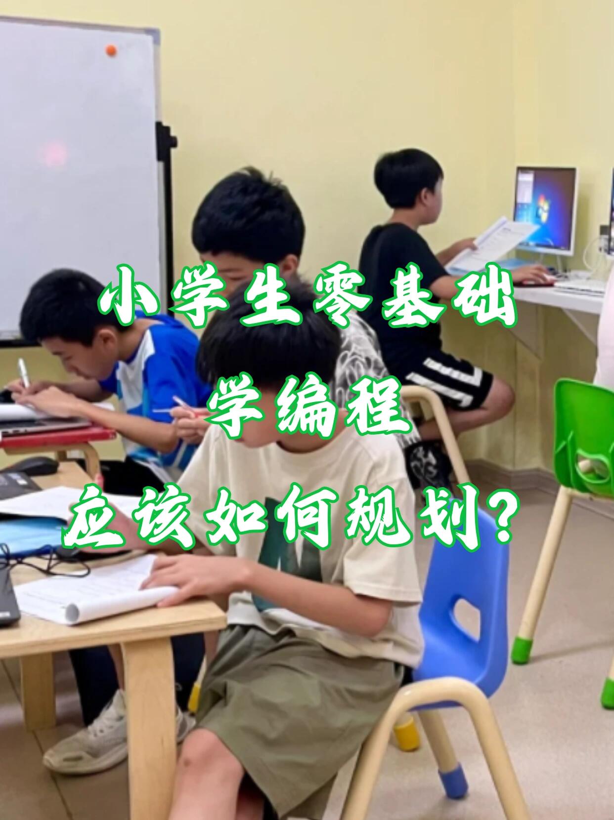 零基础学编程的顺序/零基础学编程的顺序是什么 零基础学编程的顺序/零基础学编程的顺序是什么