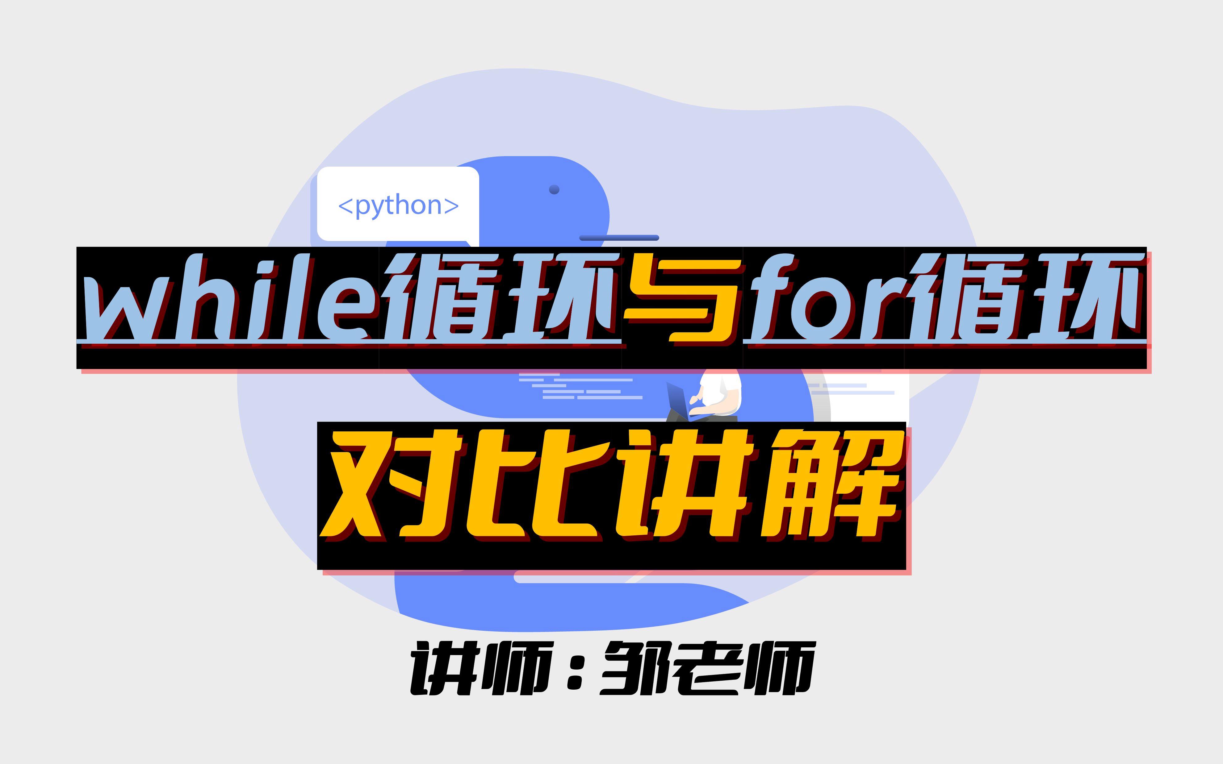 python教学骗局/Python教学app下载安装 python教学骗局/Python教学app下载安装