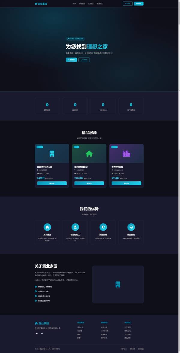 网页样式模板/网页样式模板怎么设置 网页样式模板/网页样式模板怎么设置