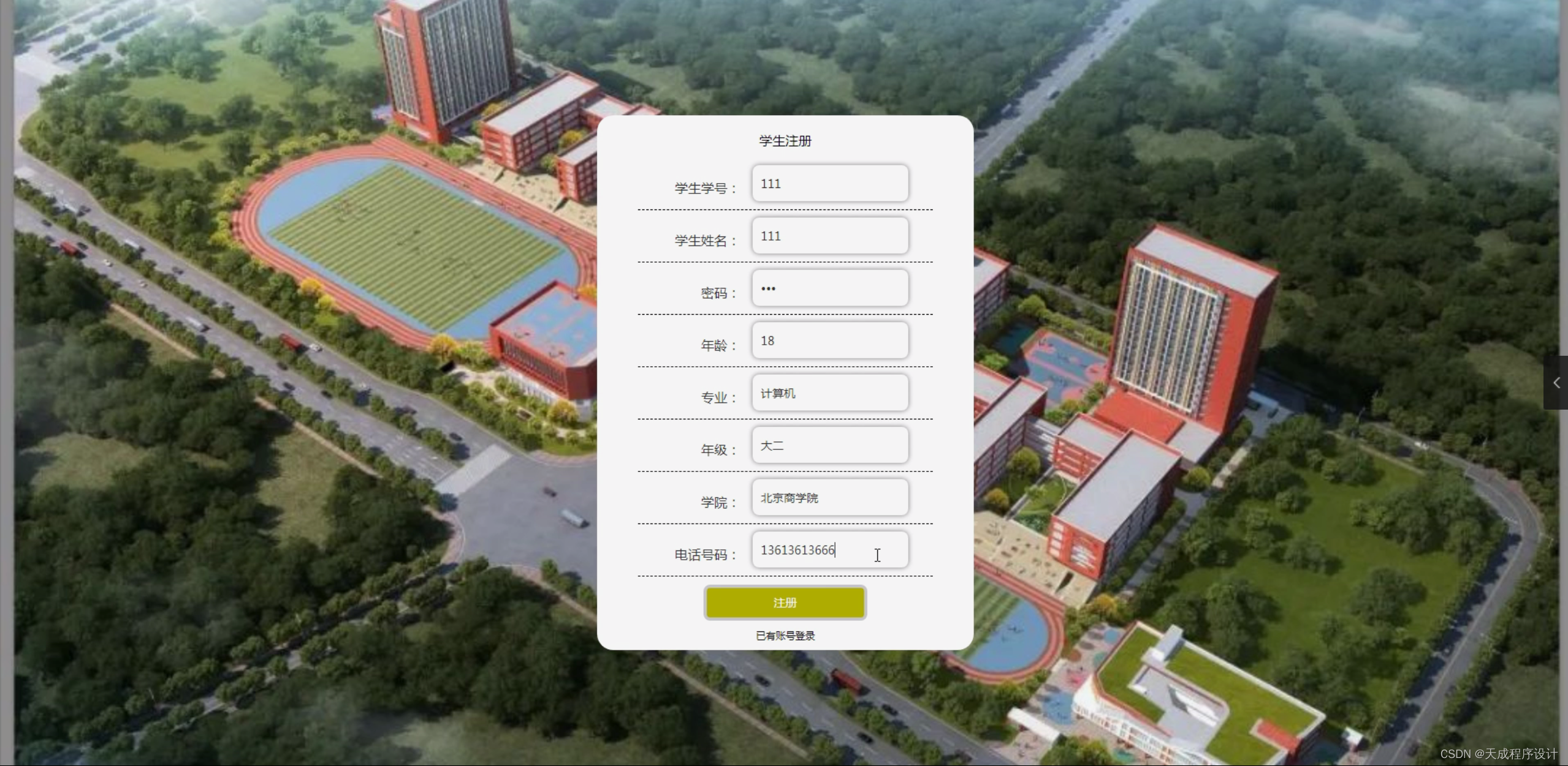 【asp班级网站源码,asp网站源码免费版】 【asp班级网站源码,asp网站源码免费版】