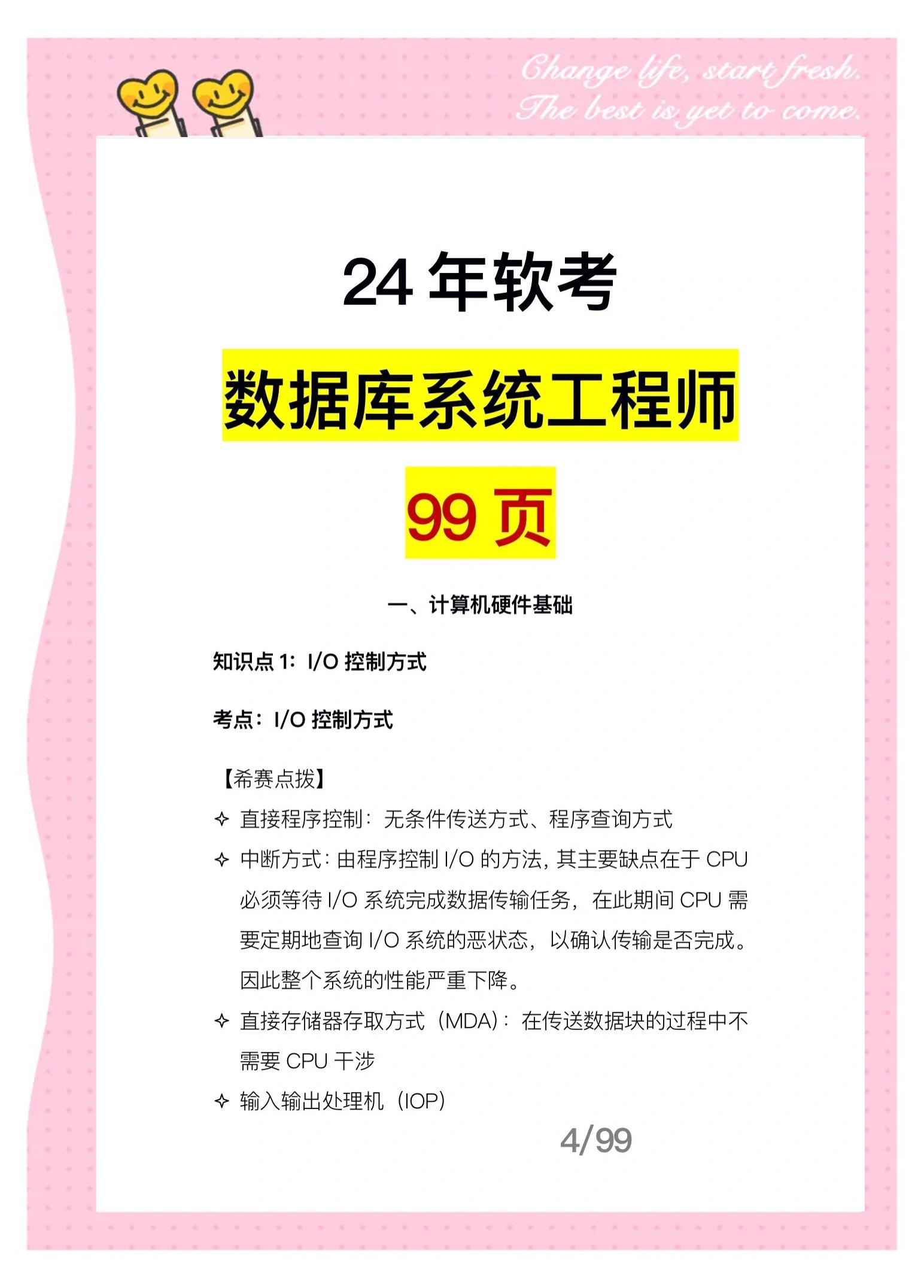 【数据库系统工程师中级,数据库工程师中级难考吗】 【数据库系统工程师中级,数据库工程师中级难考吗】